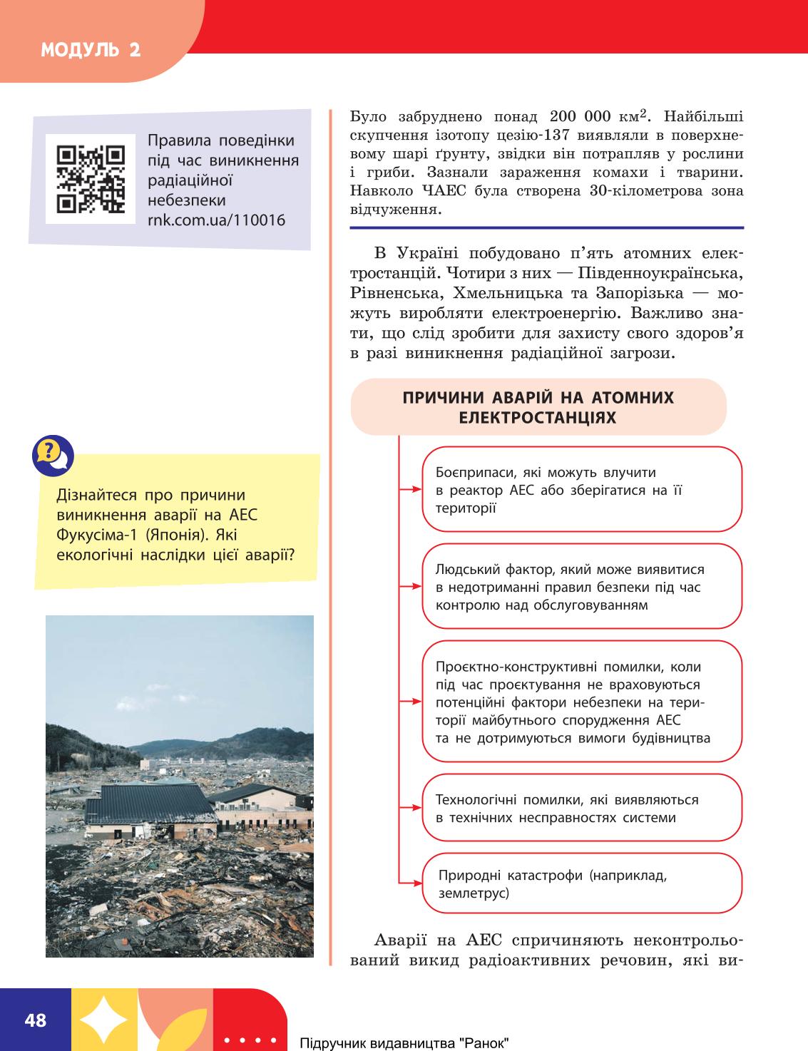 Мініатюра 48