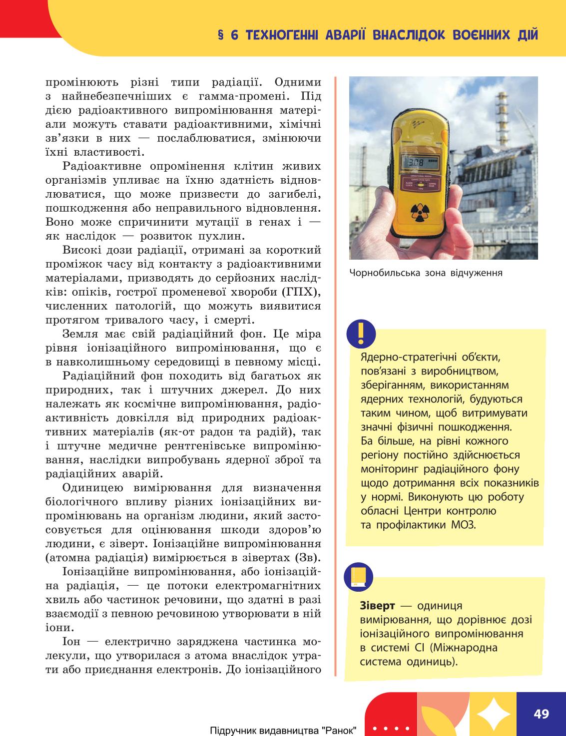 Мініатюра 49