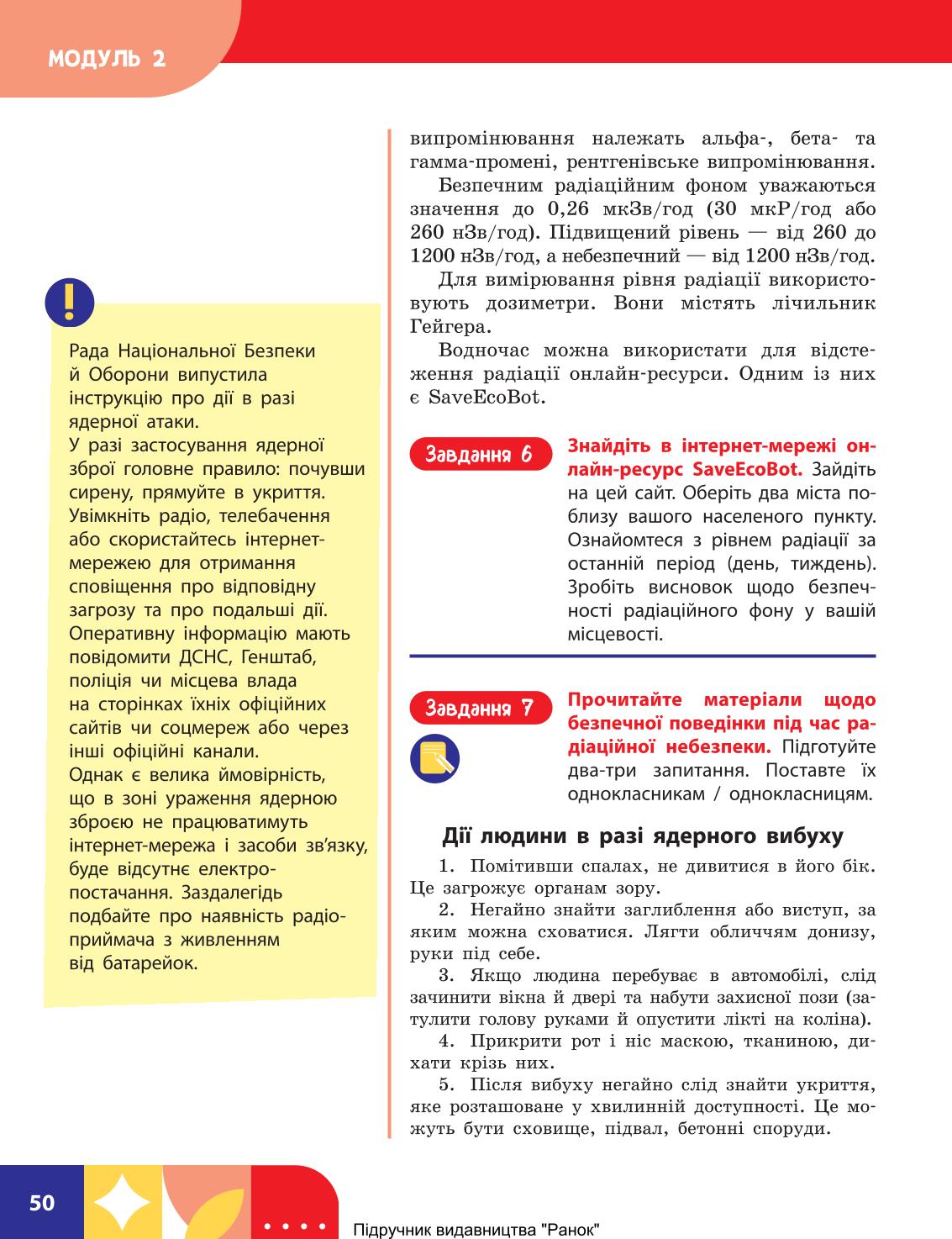 Мініатюра 50