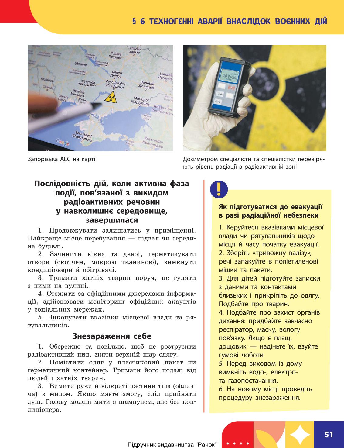 Мініатюра 51