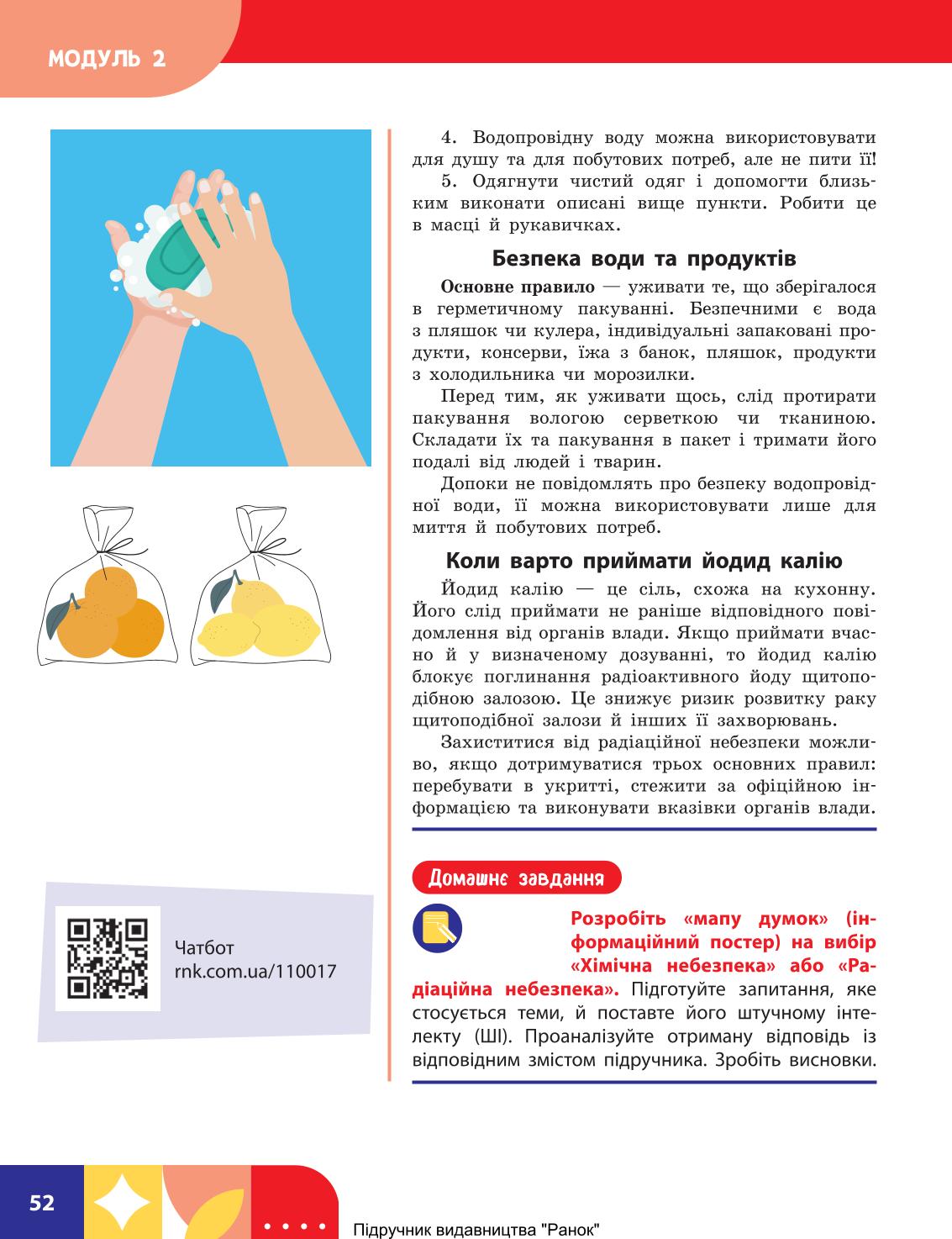 Мініатюра 52