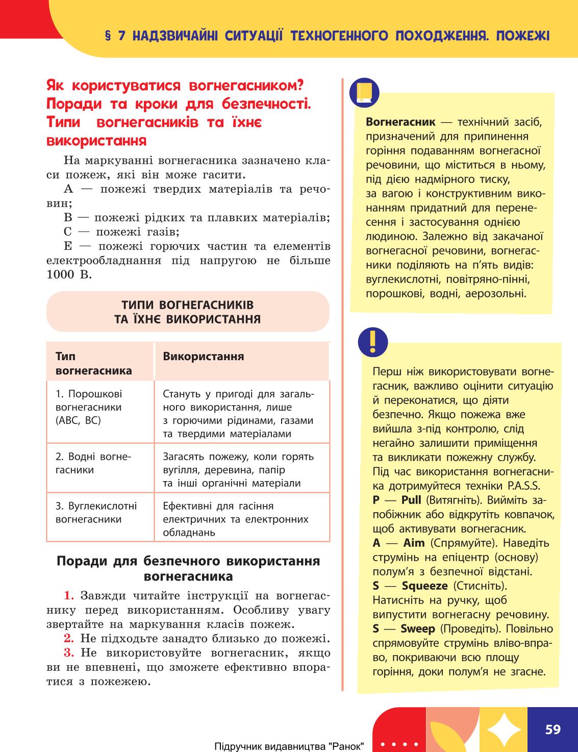 Мініатюра 59