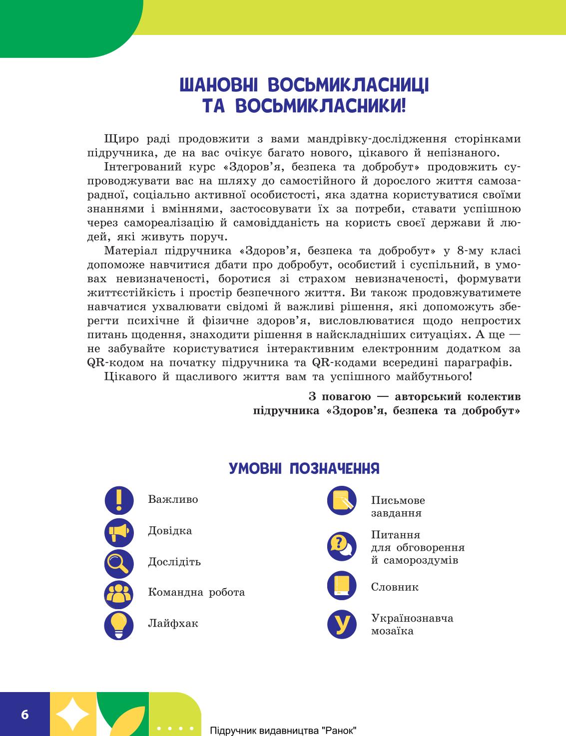 Мініатюра 6