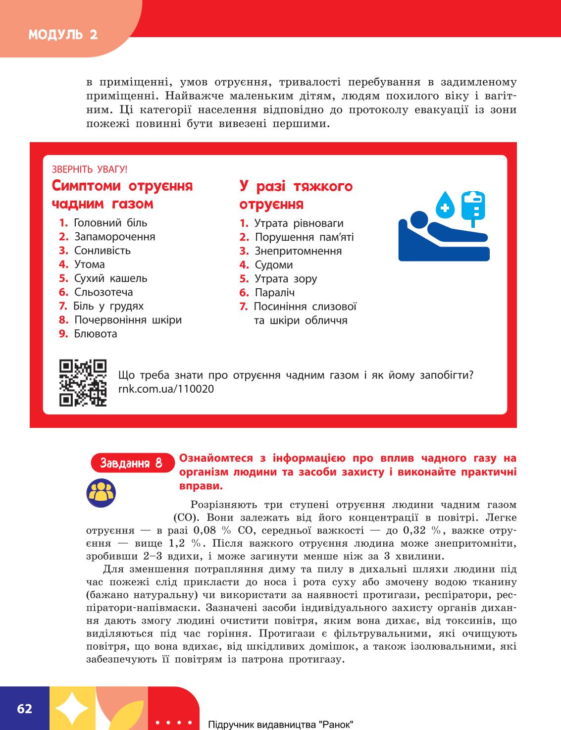 Мініатюра 62