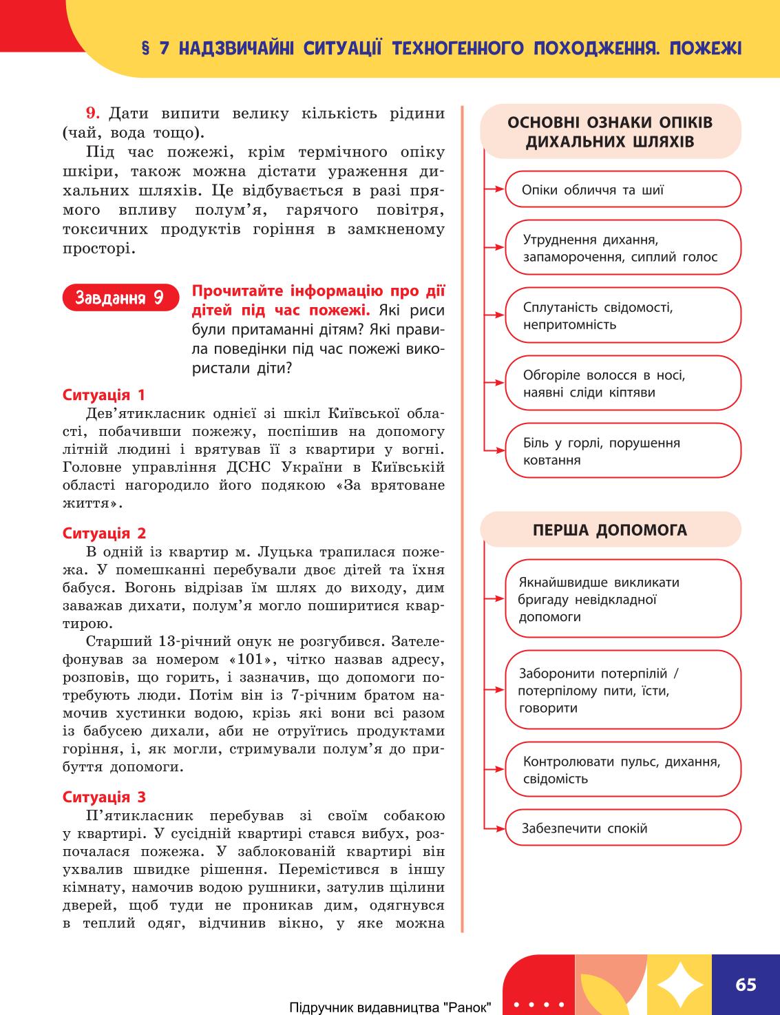 Мініатюра 65