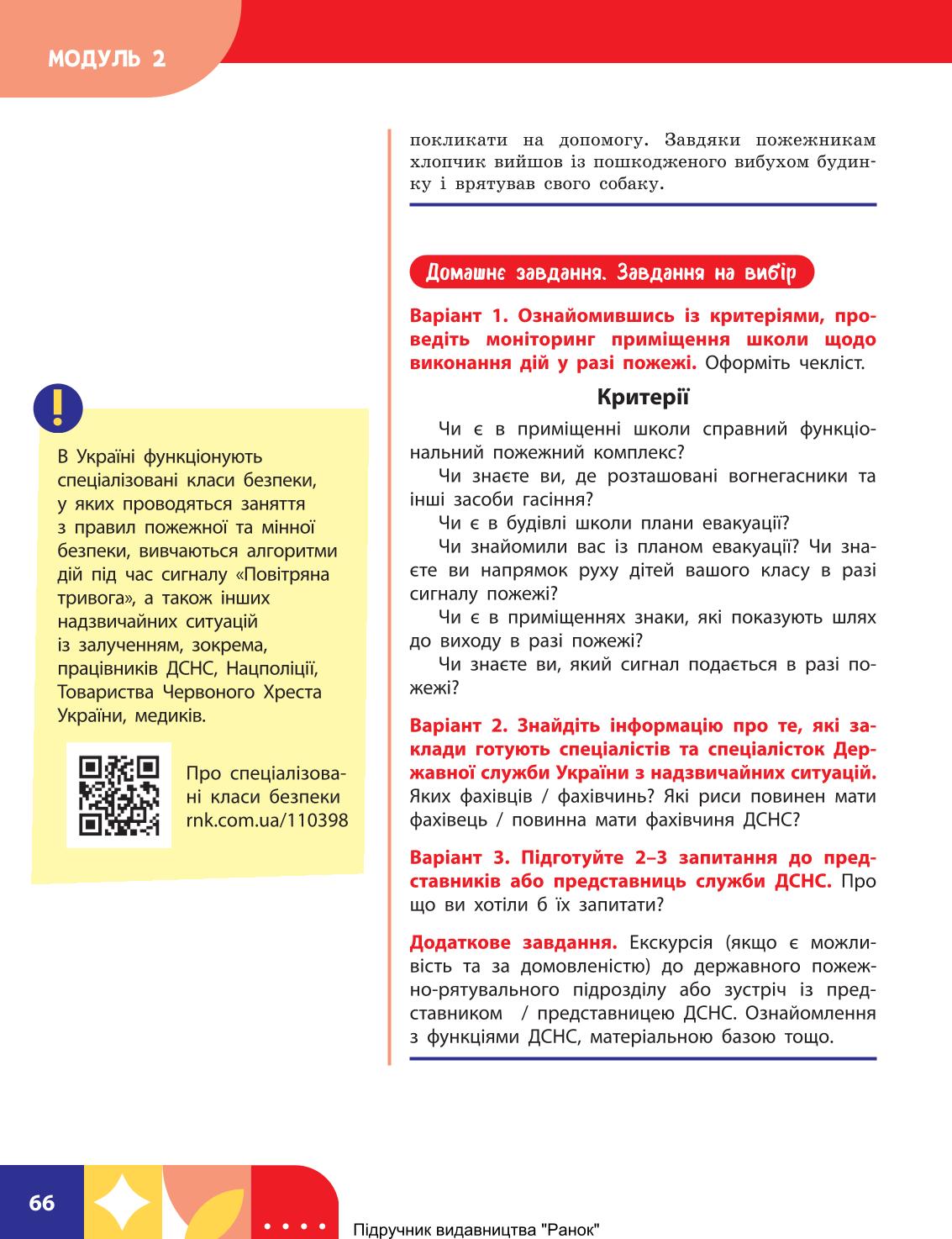 Мініатюра 66