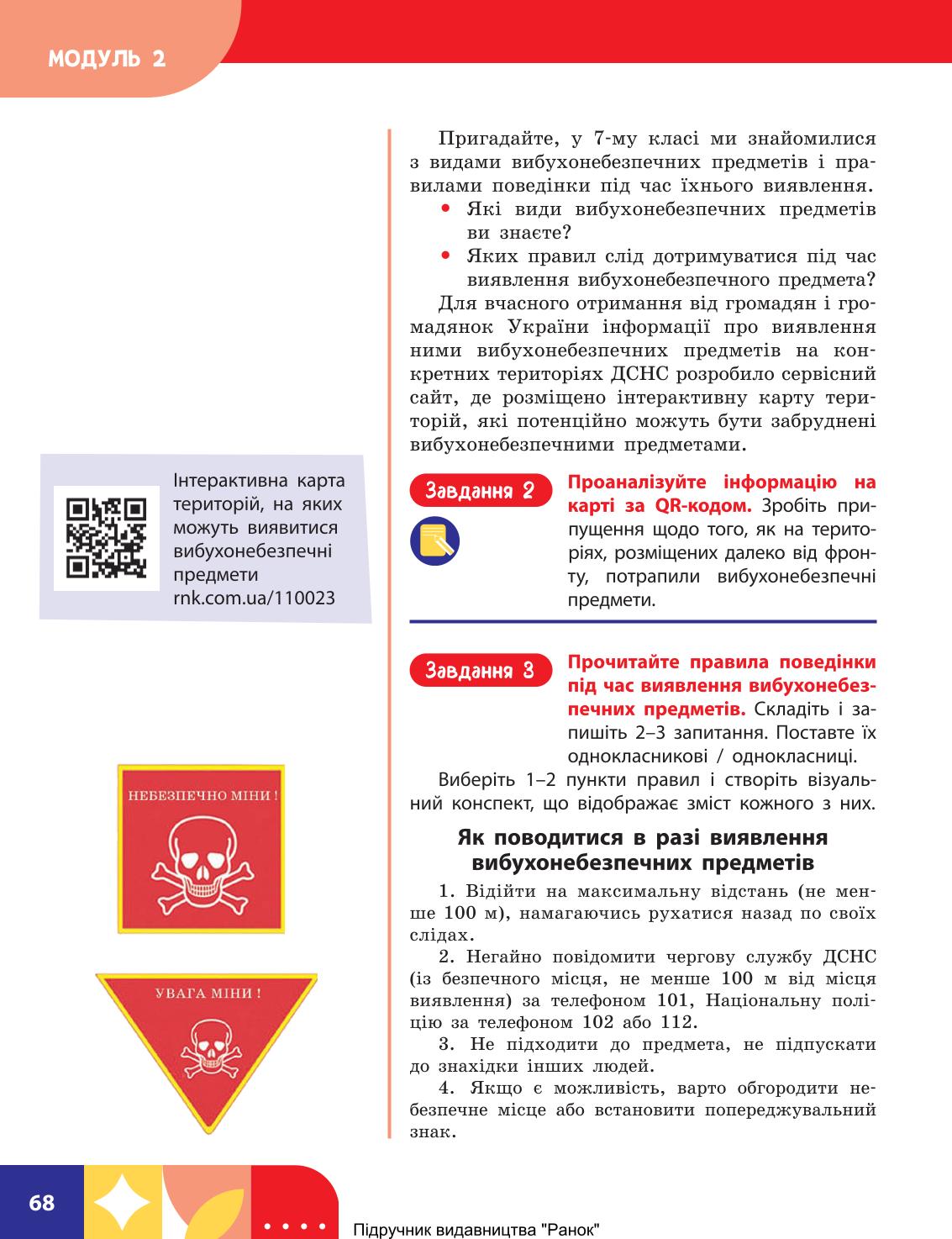 Мініатюра 68