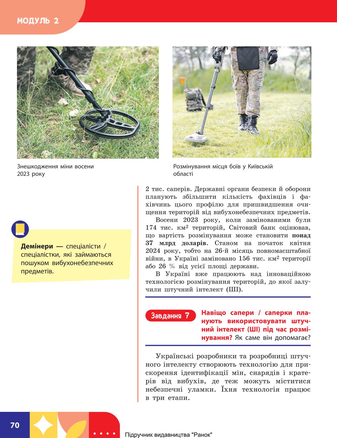 Мініатюра 70