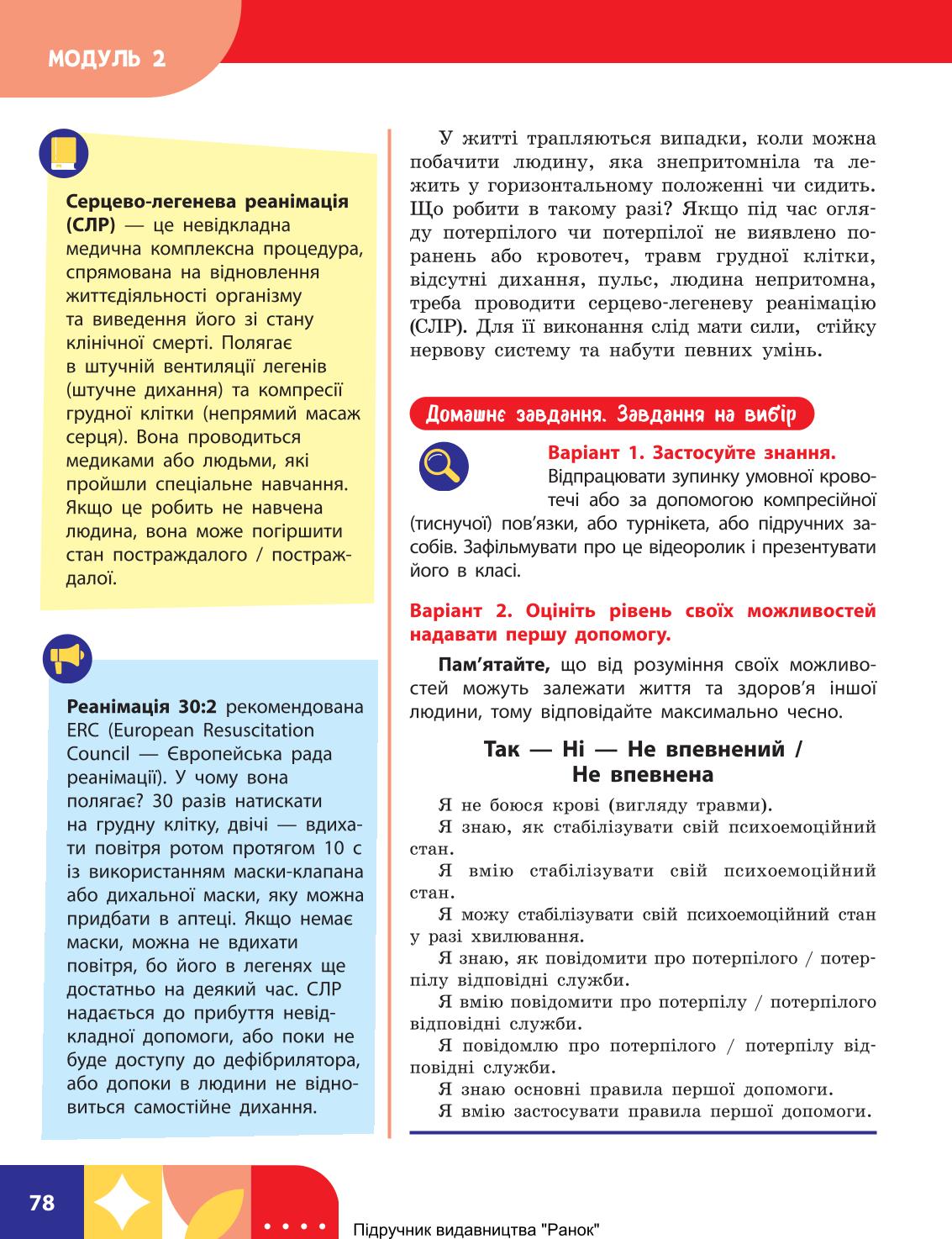 Мініатюра 78