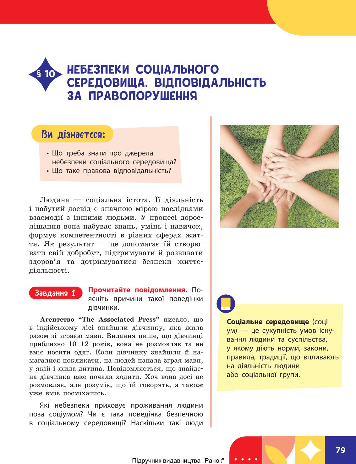 Мініатюра 79