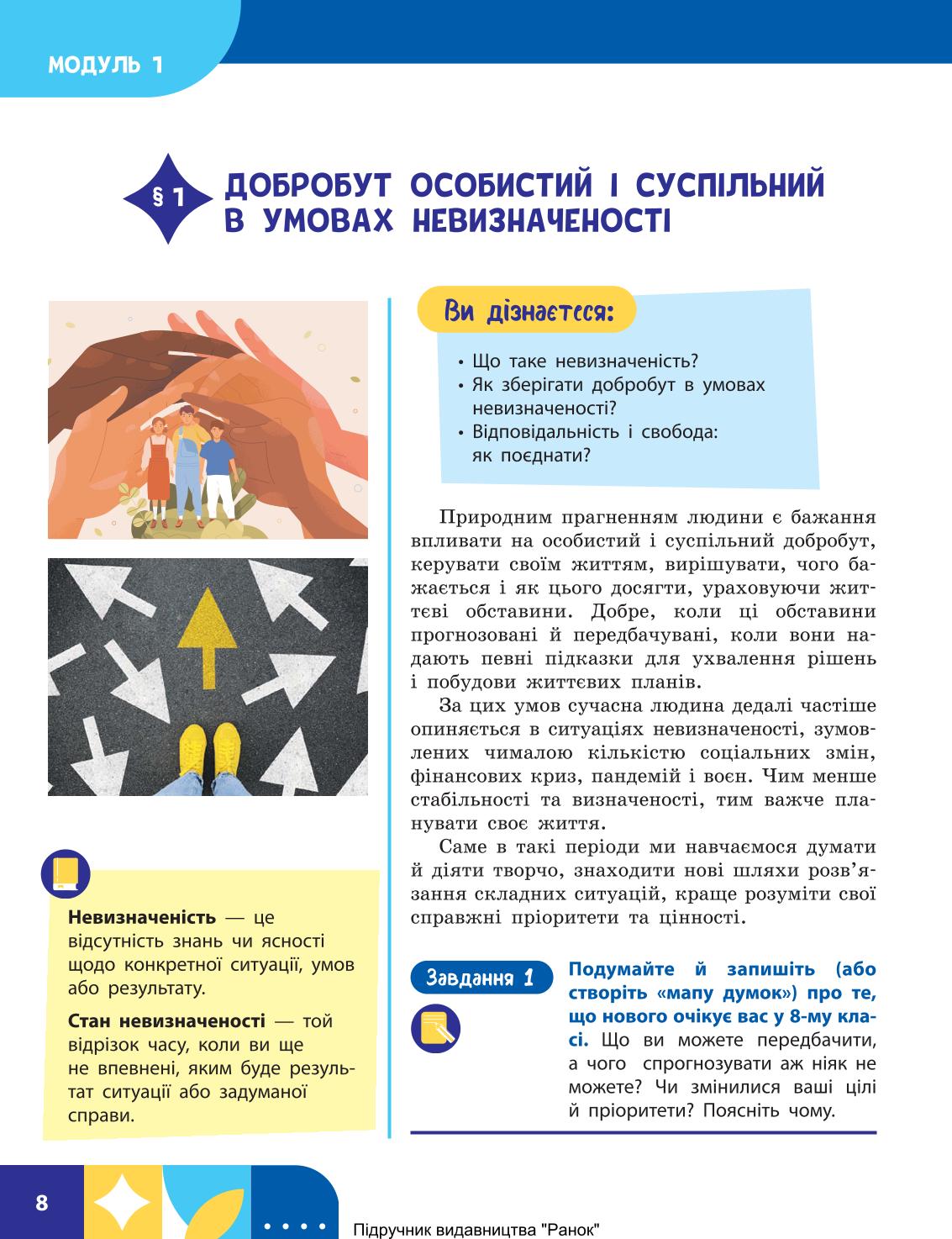 Мініатюра 8