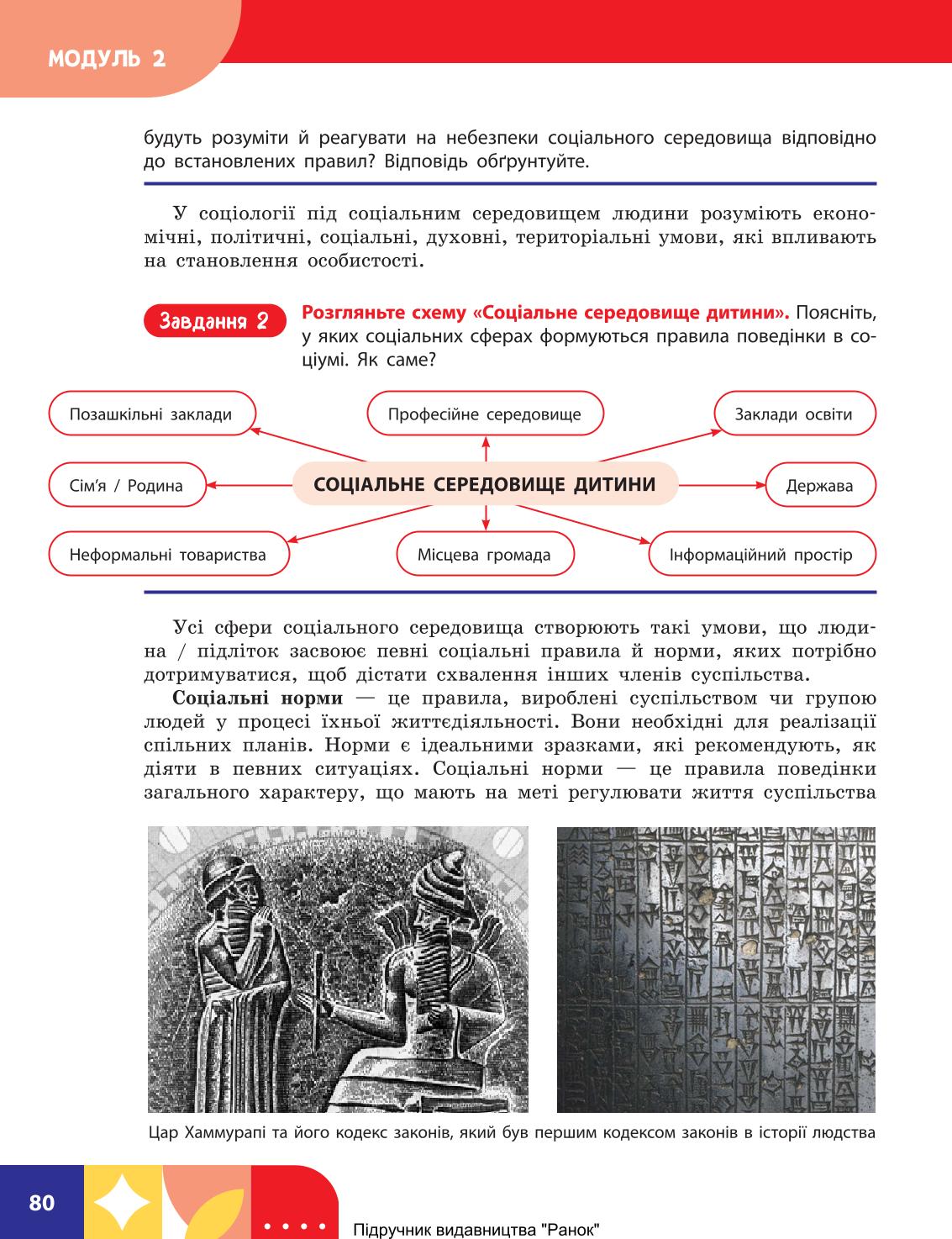 Мініатюра 80