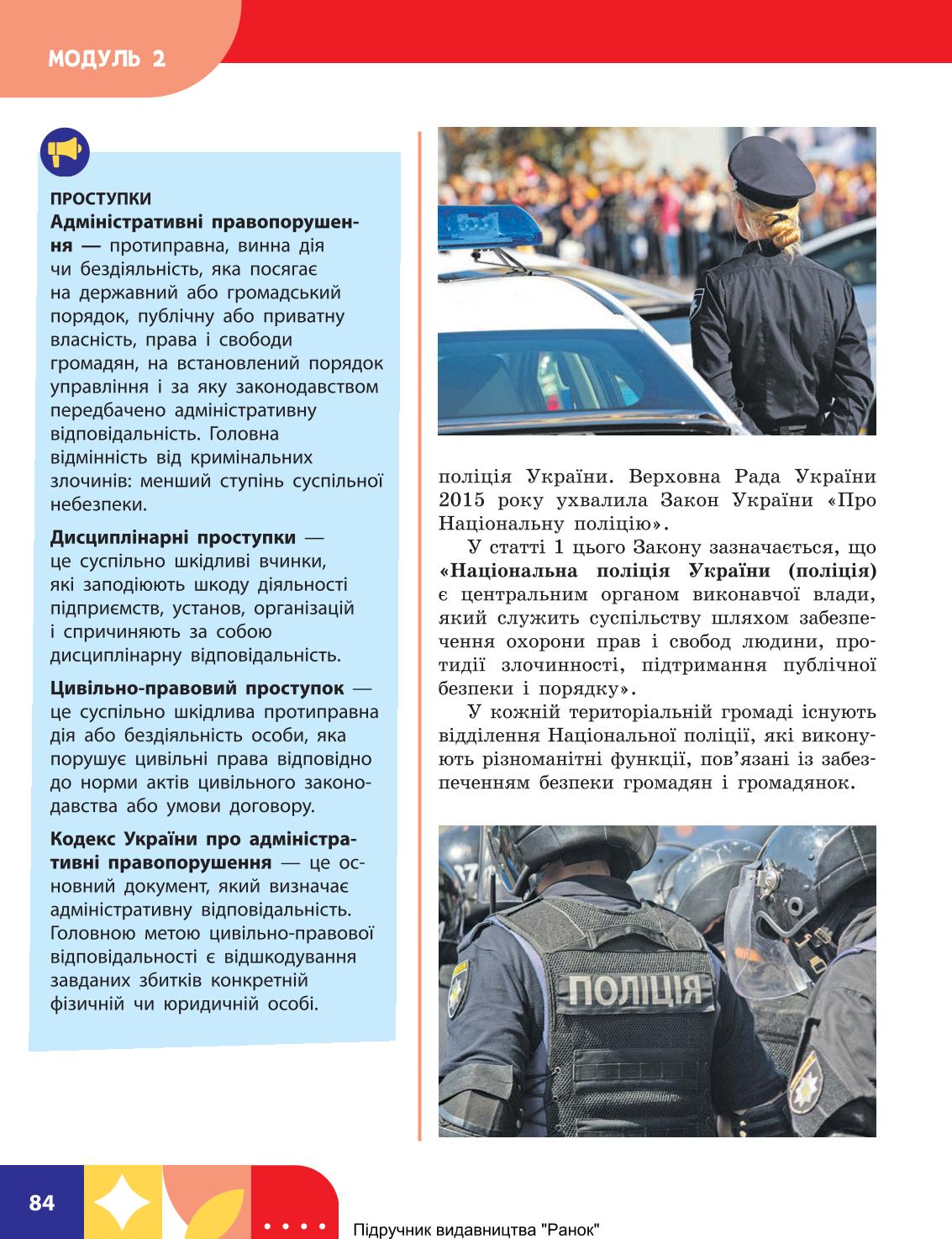Мініатюра 84