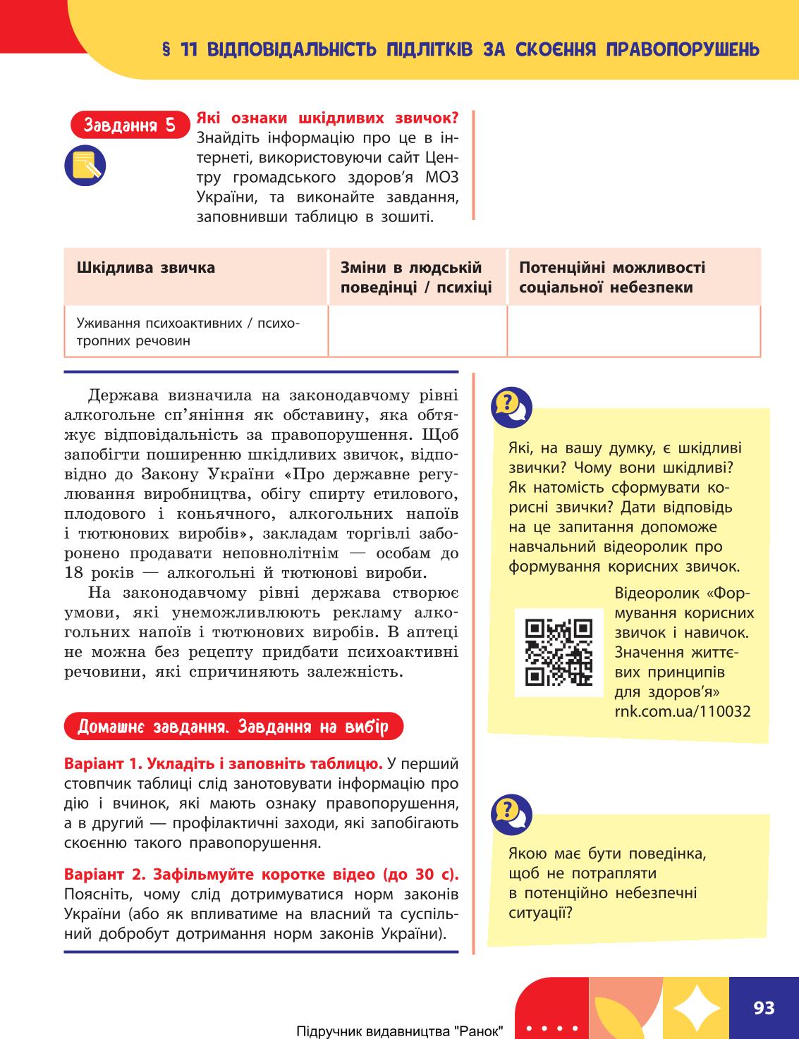 Мініатюра 93
