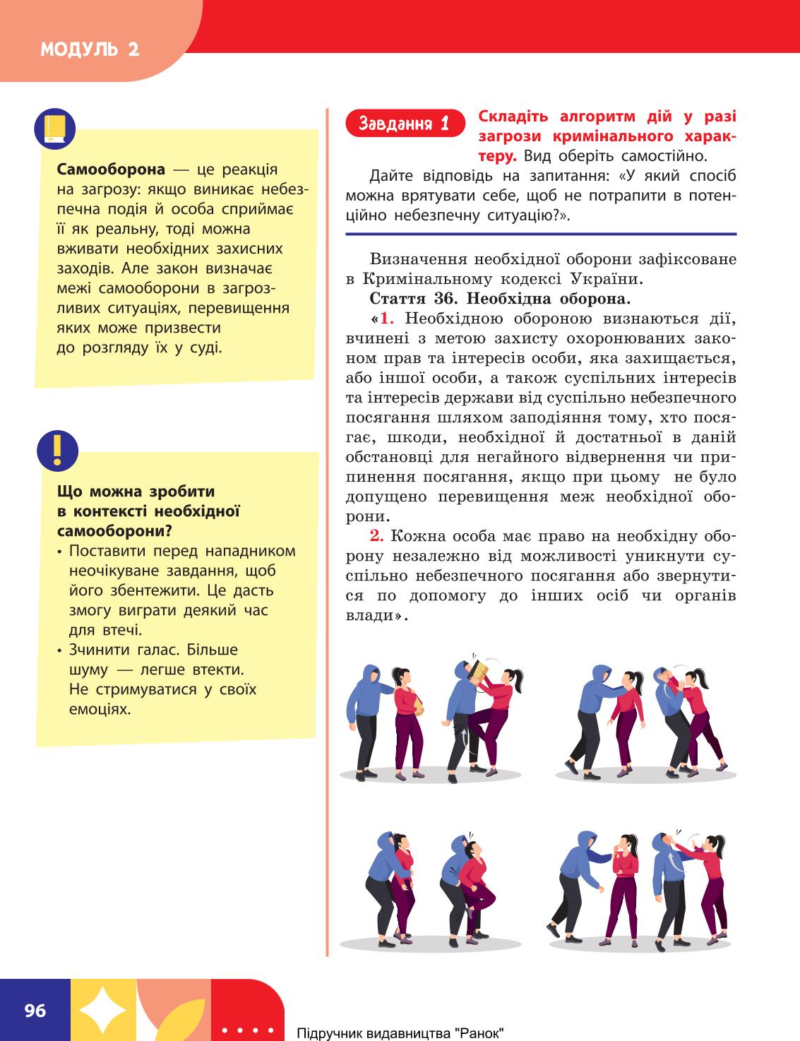 Мініатюра 96
