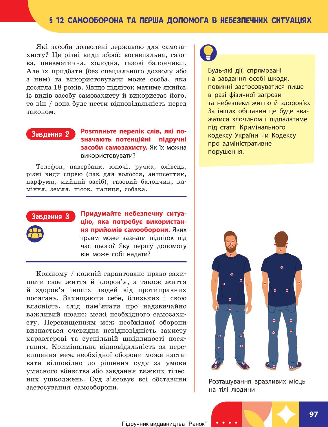 Мініатюра 97