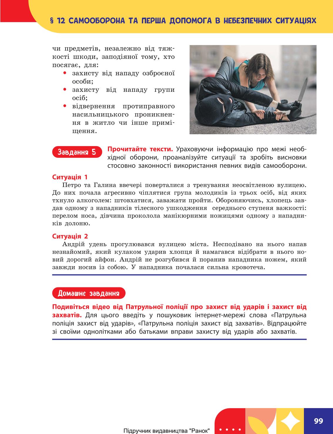 Мініатюра 99