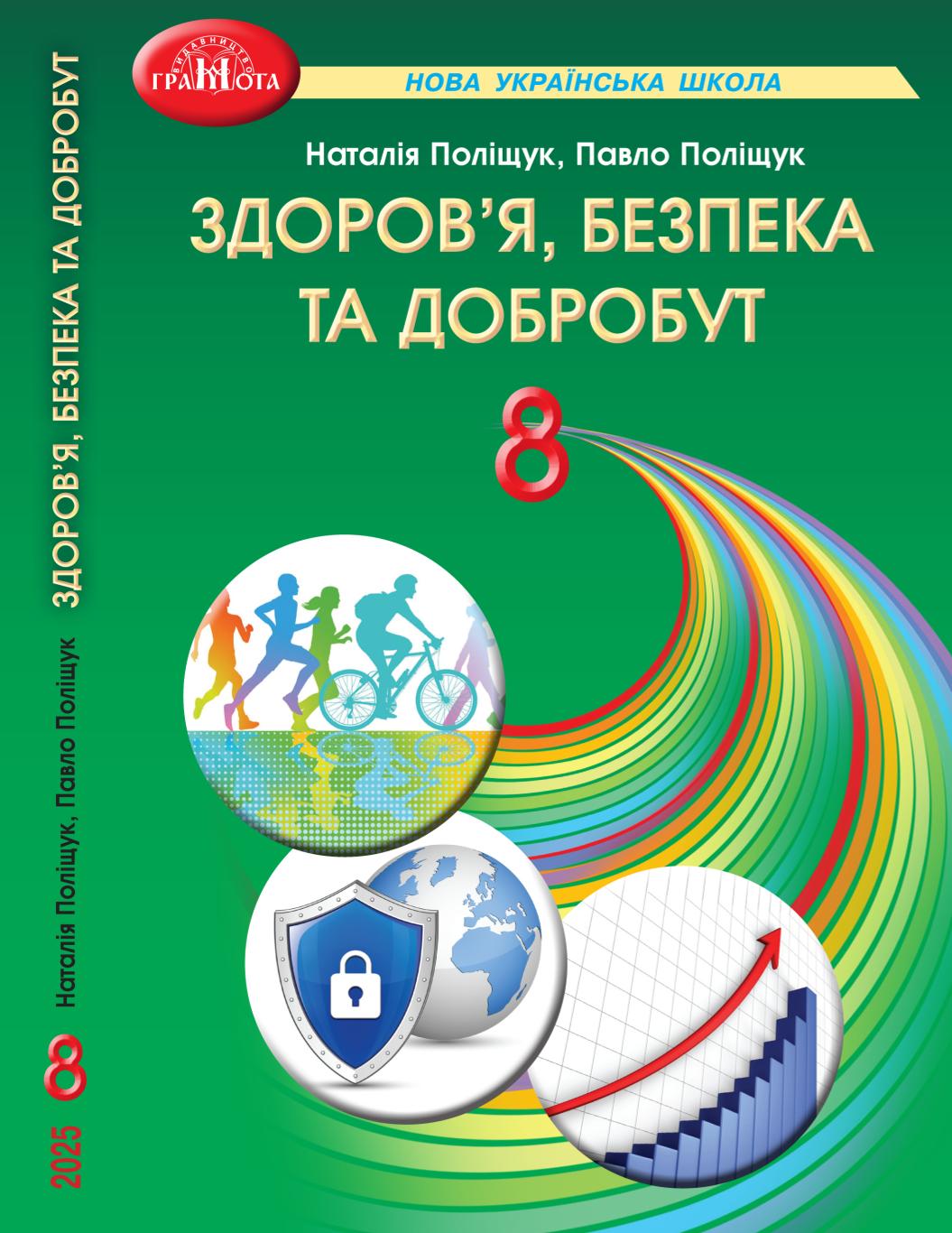 Сторінка 1
