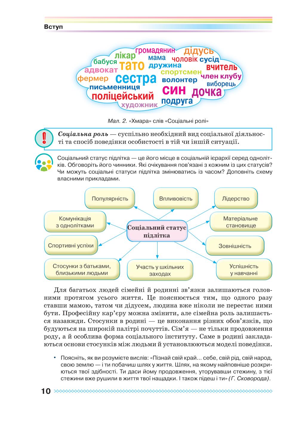 Мініатюра 10