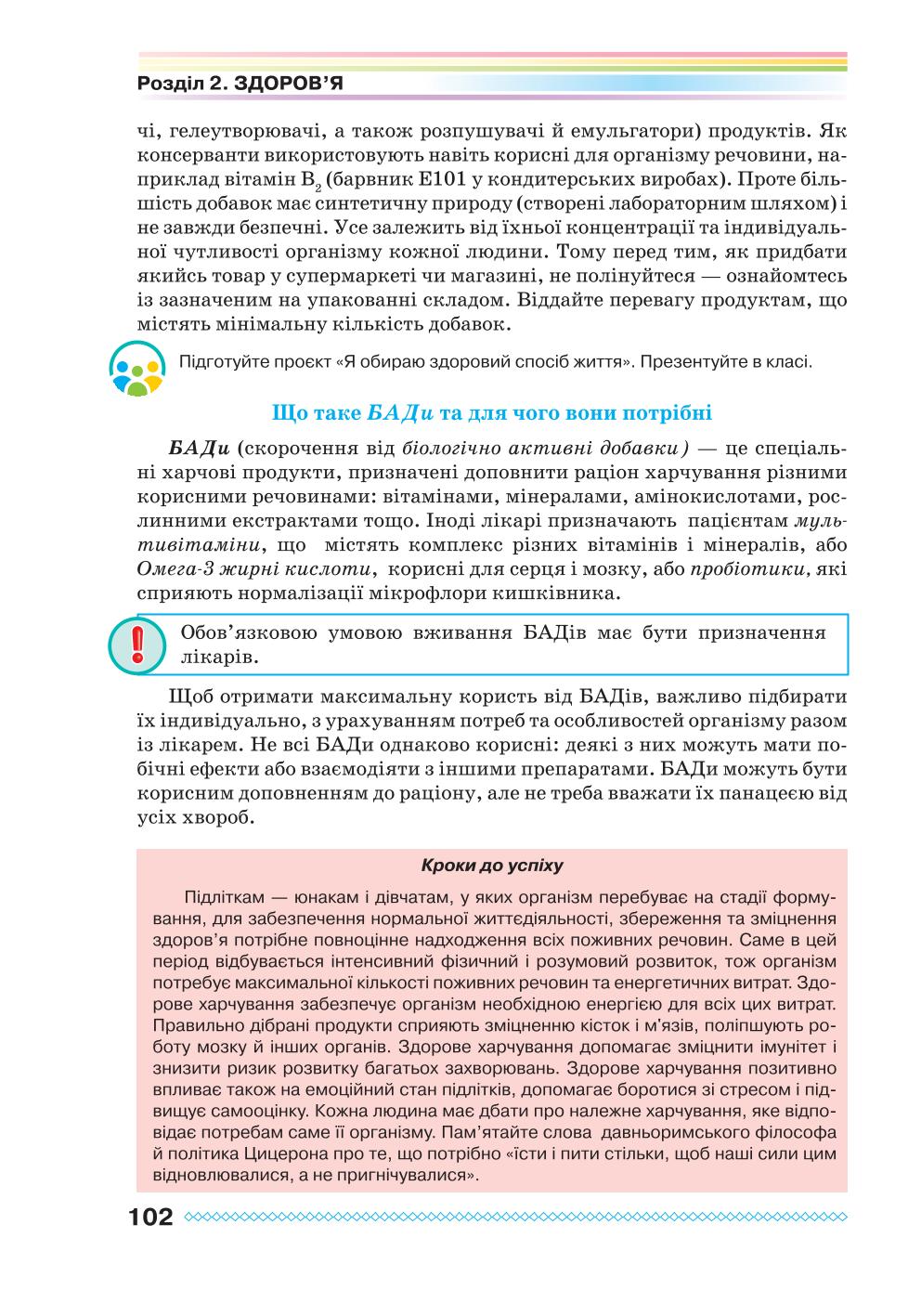 Мініатюра 102