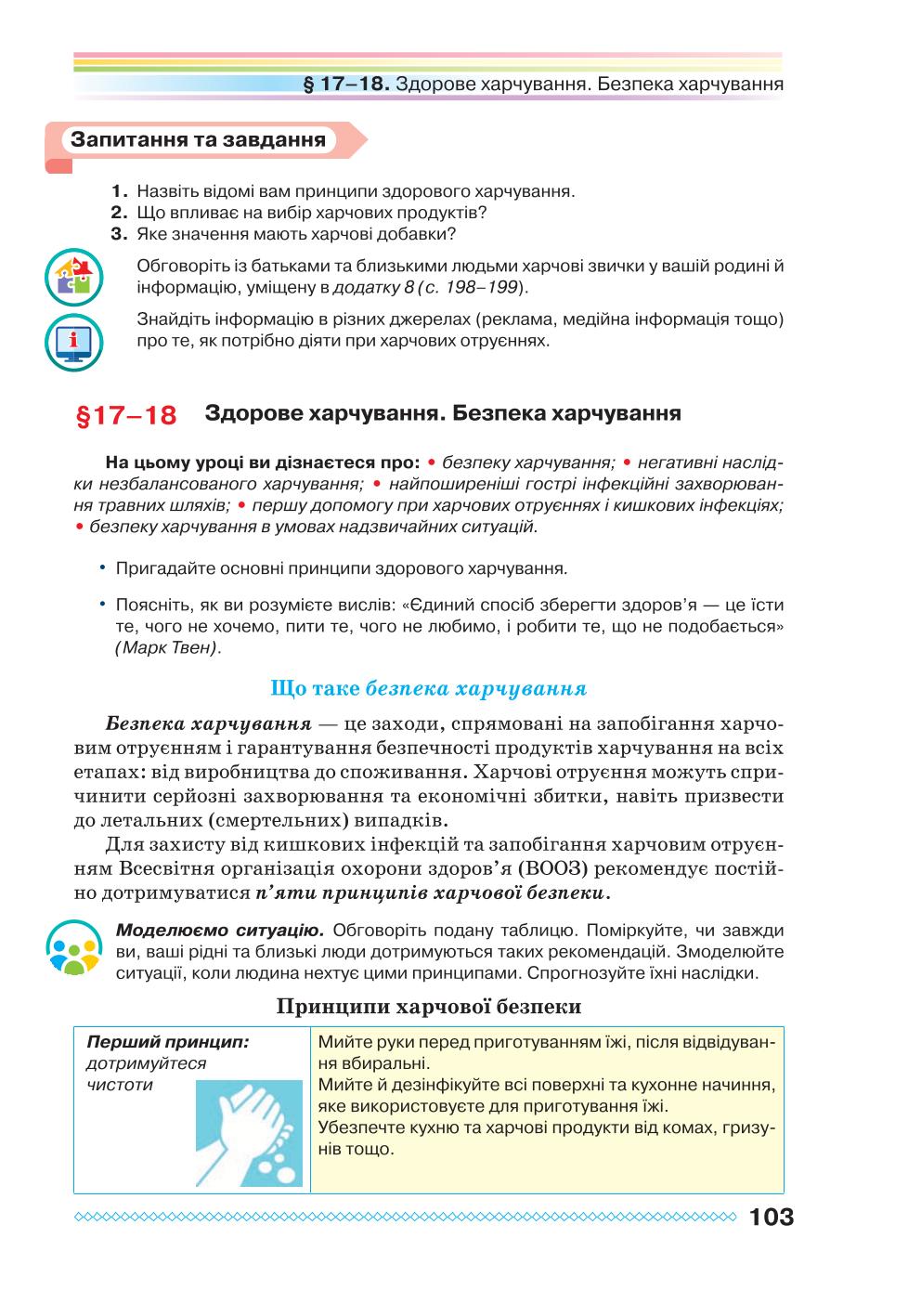 Мініатюра 103