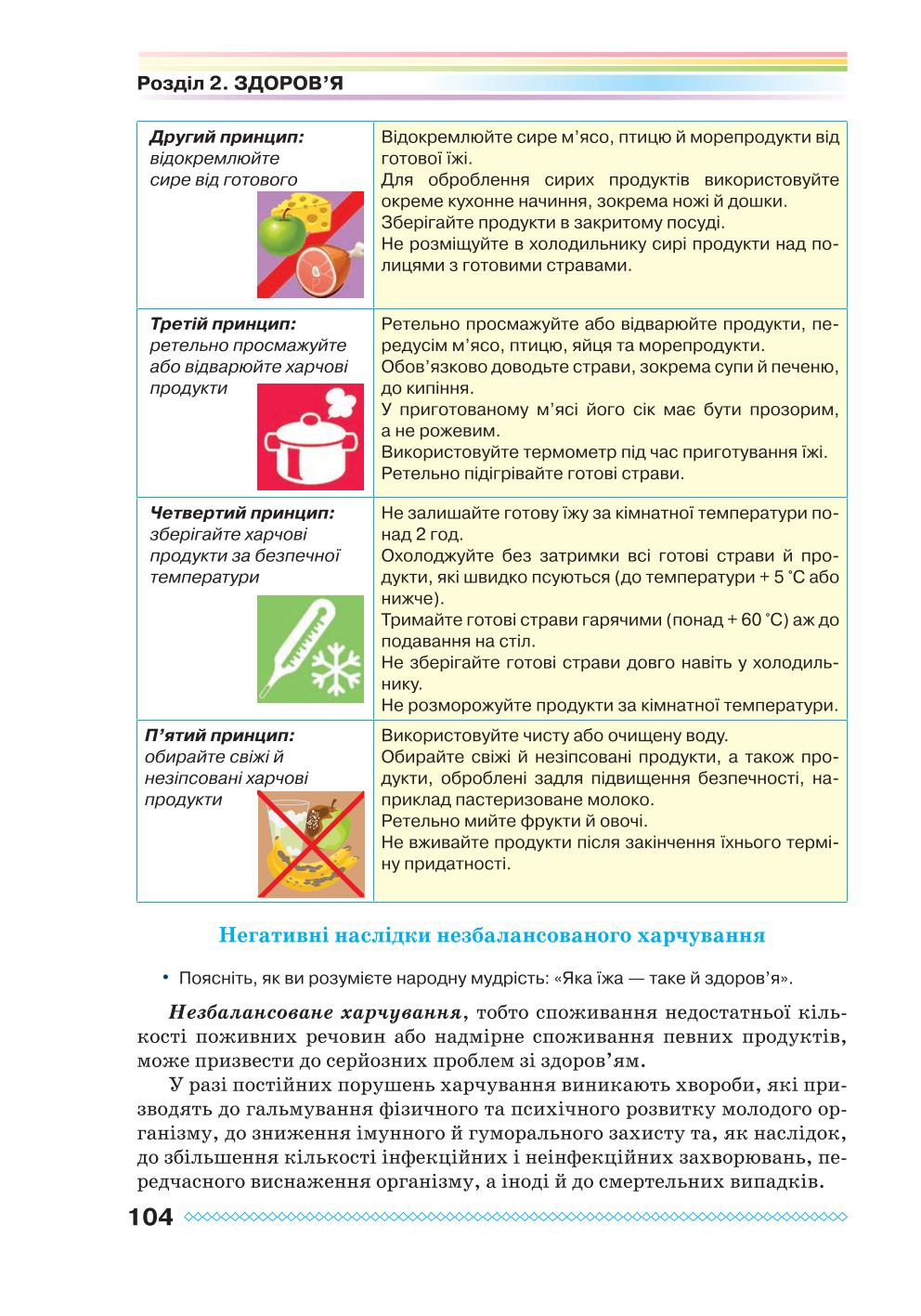Мініатюра 104