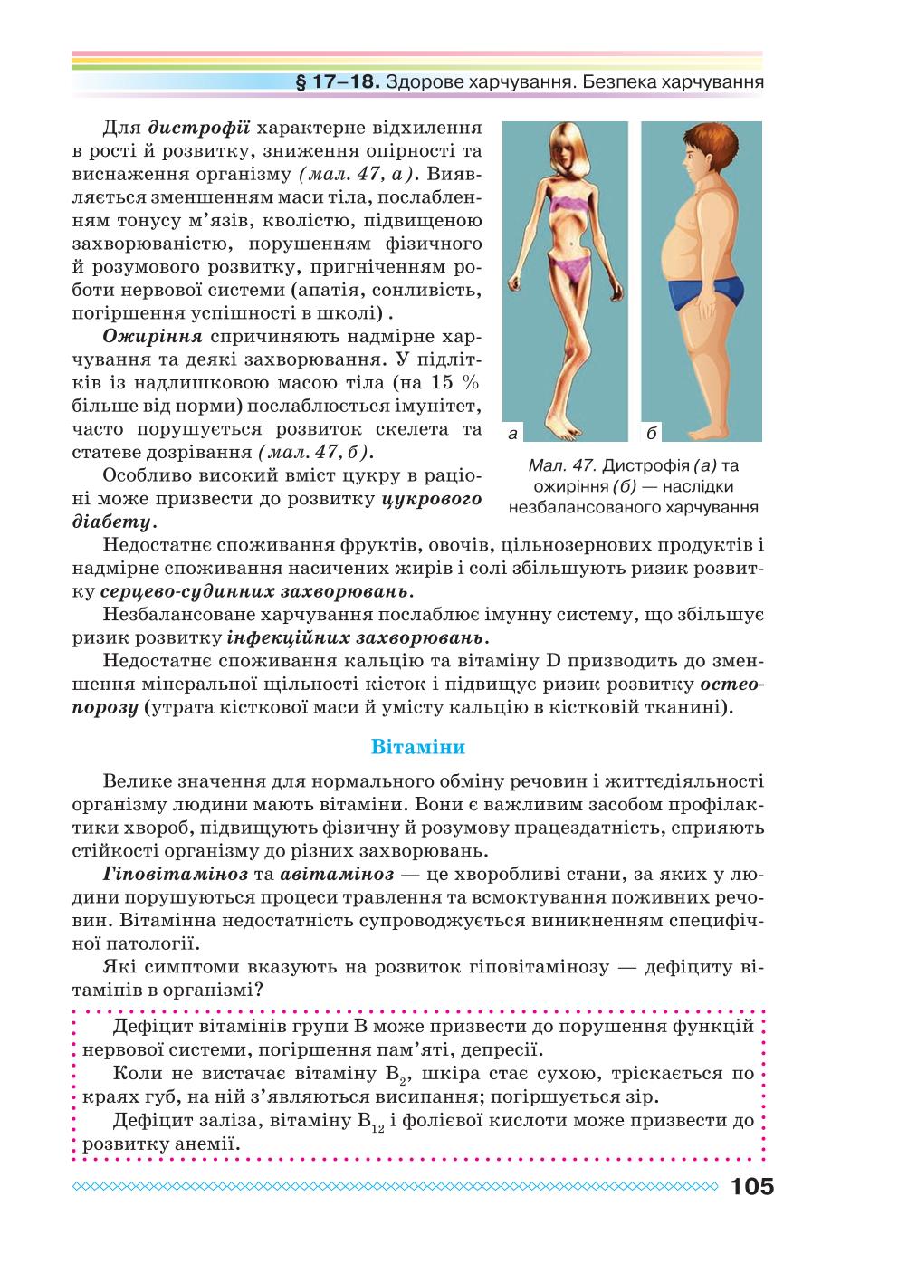 Мініатюра 105