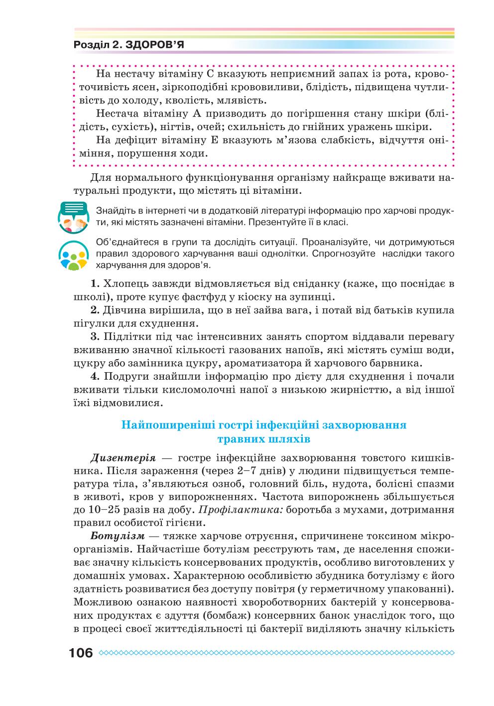 Мініатюра 106