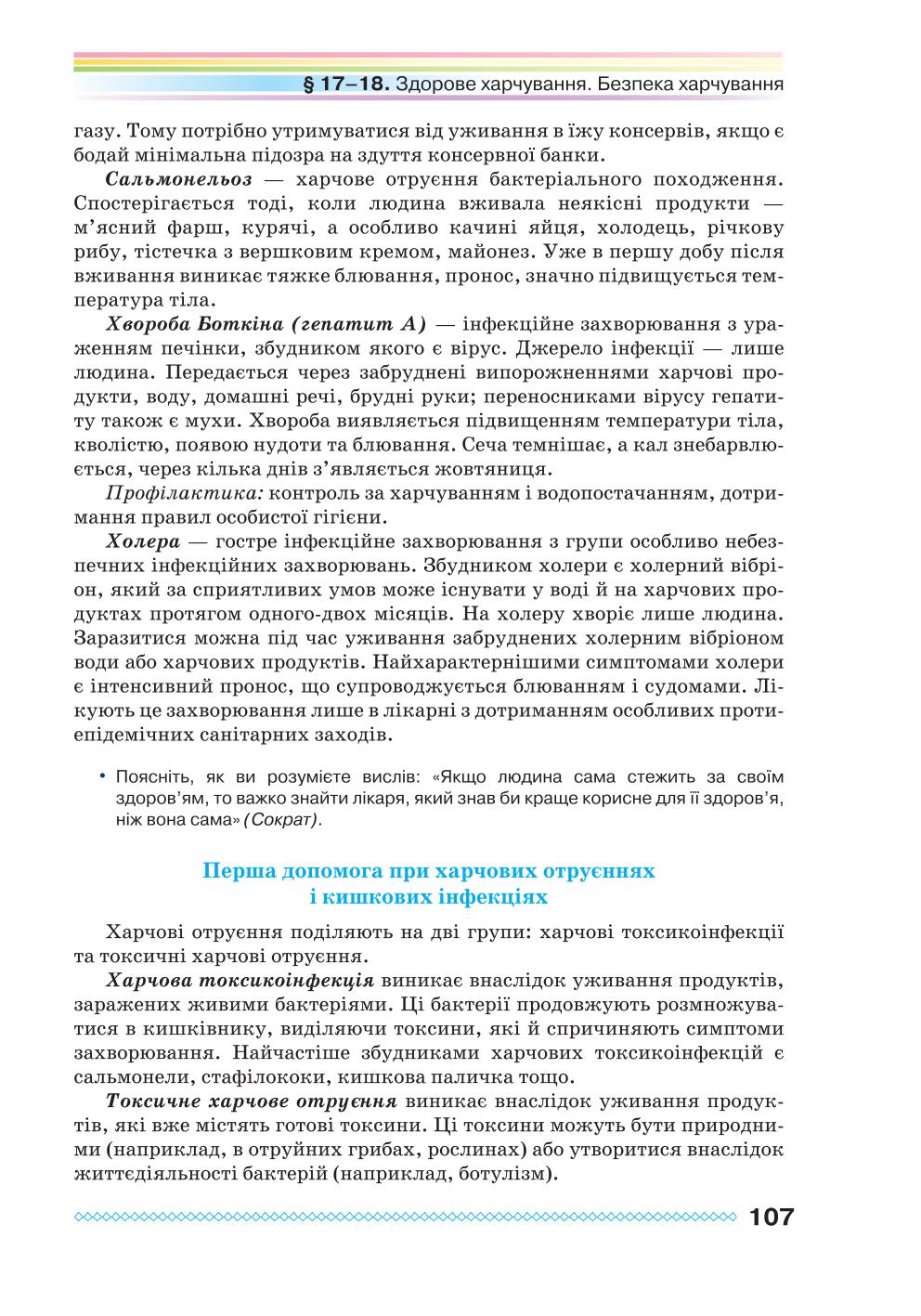 Мініатюра 107