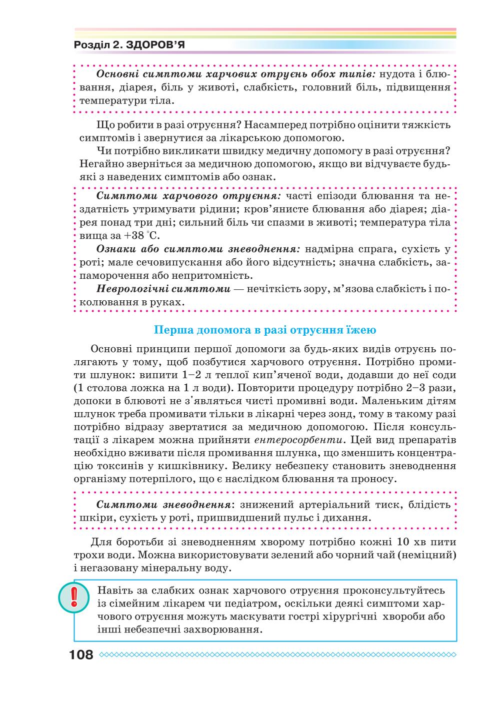 Мініатюра 108