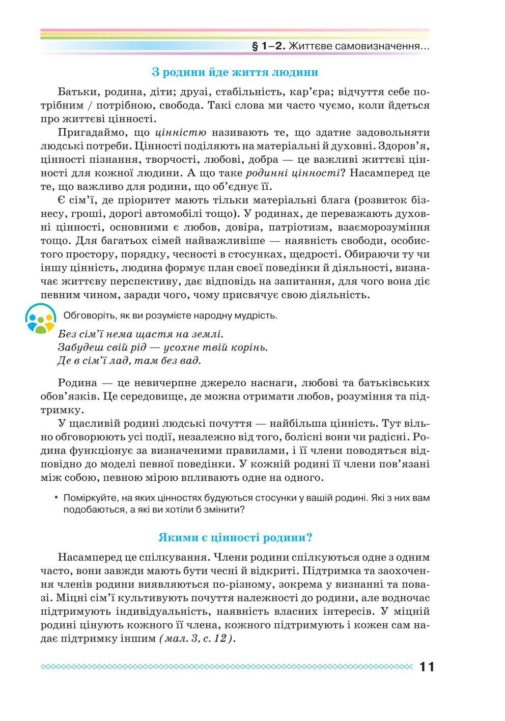 Мініатюра 11