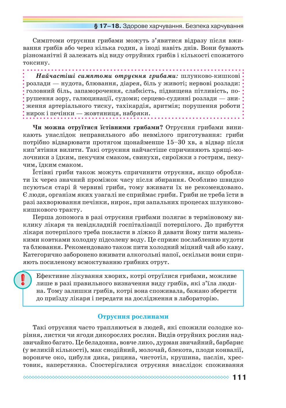 Мініатюра 111