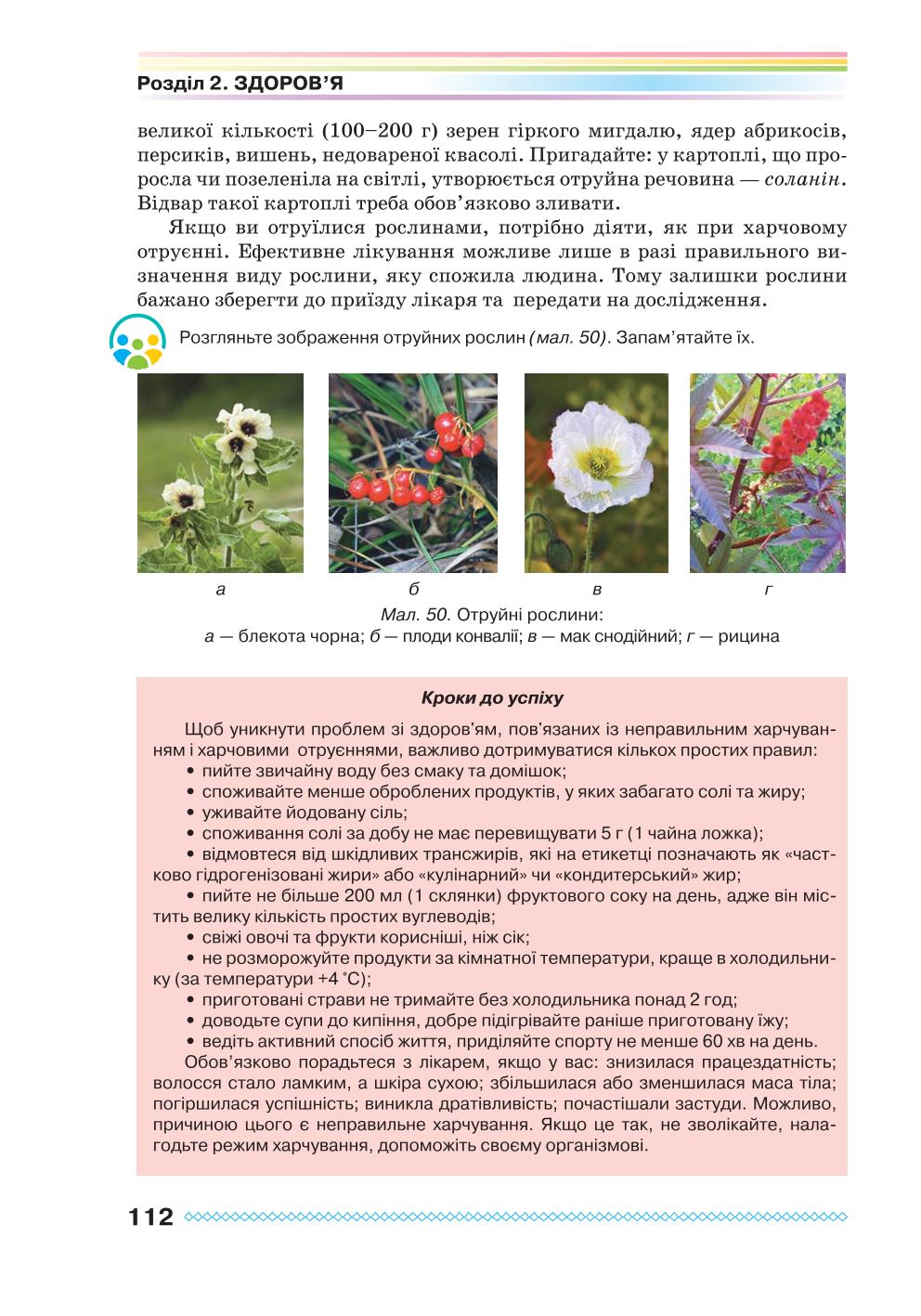 Мініатюра 112