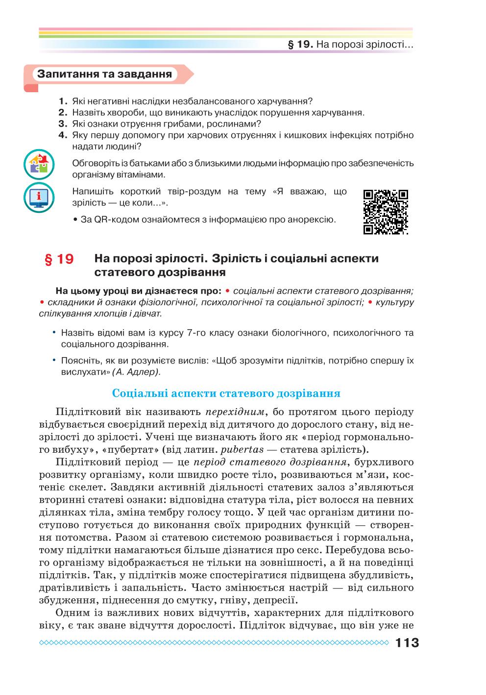 Мініатюра 113