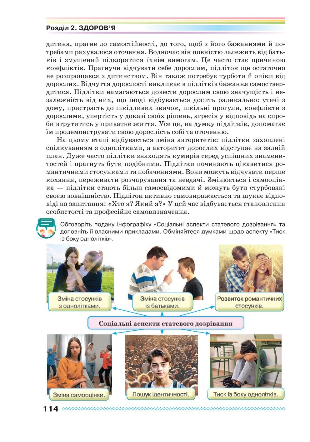 Мініатюра 114
