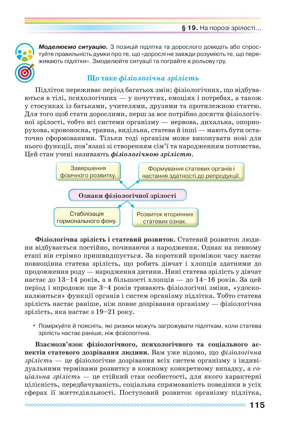 Мініатюра 115