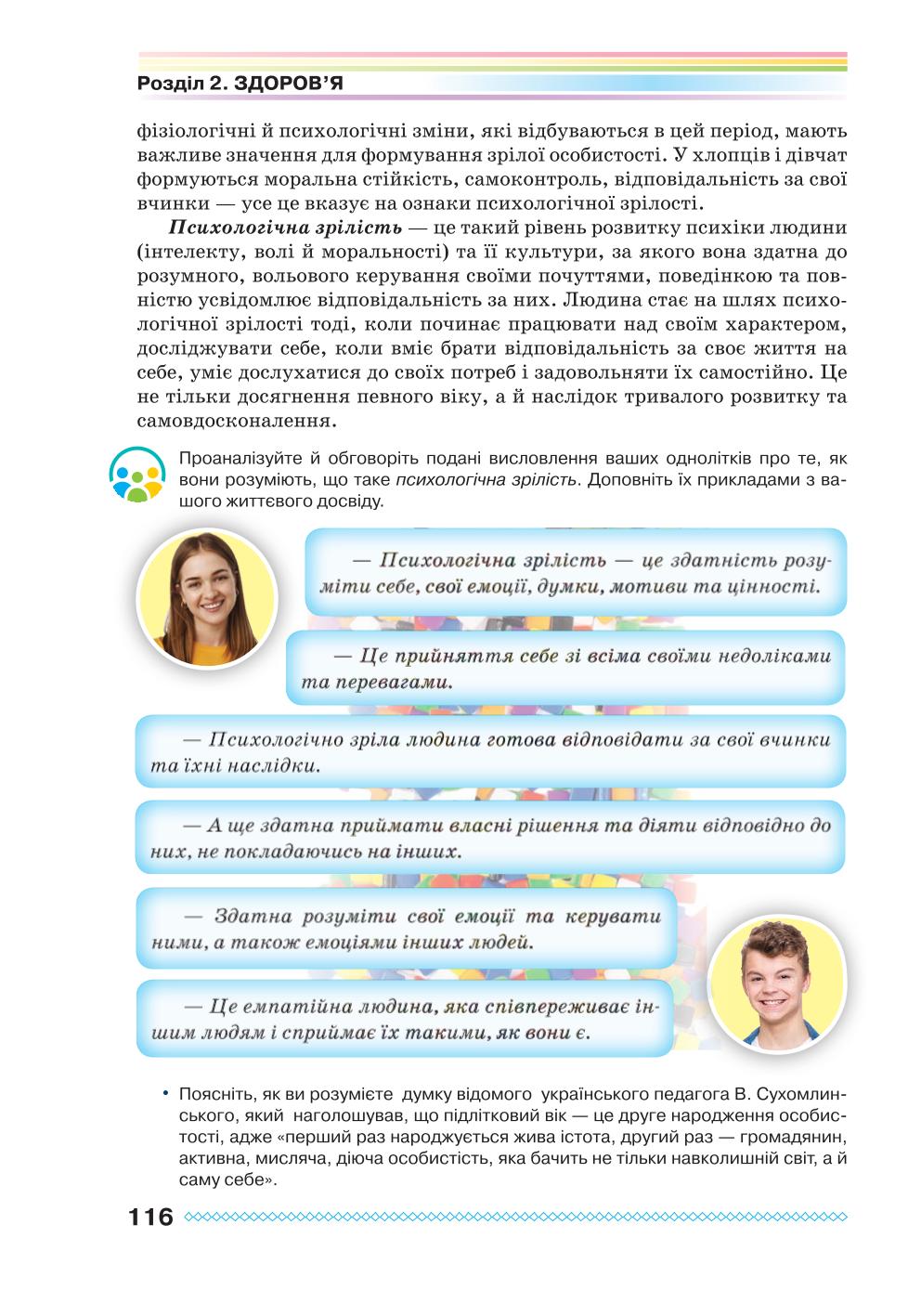 Мініатюра 116