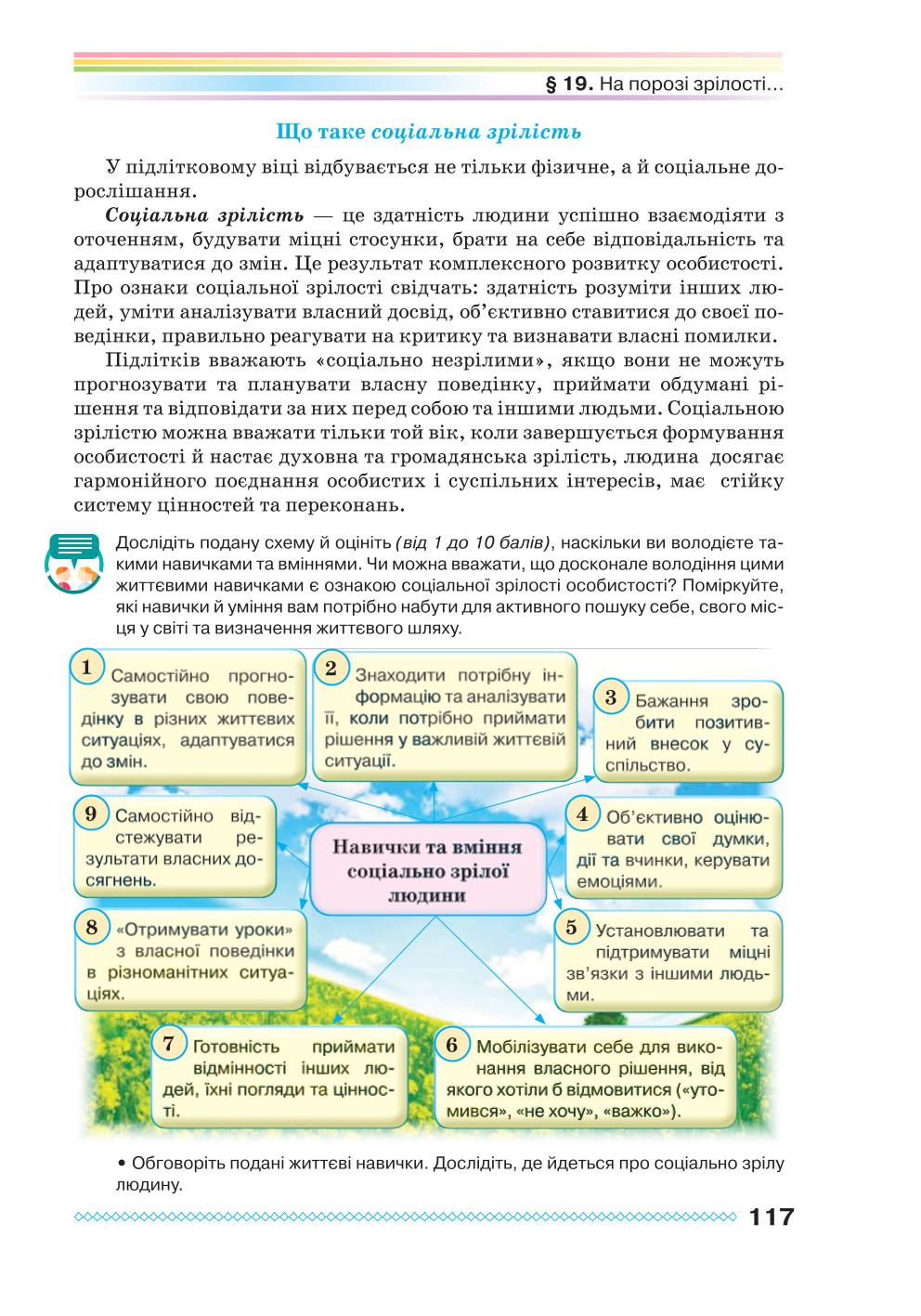 Мініатюра 117