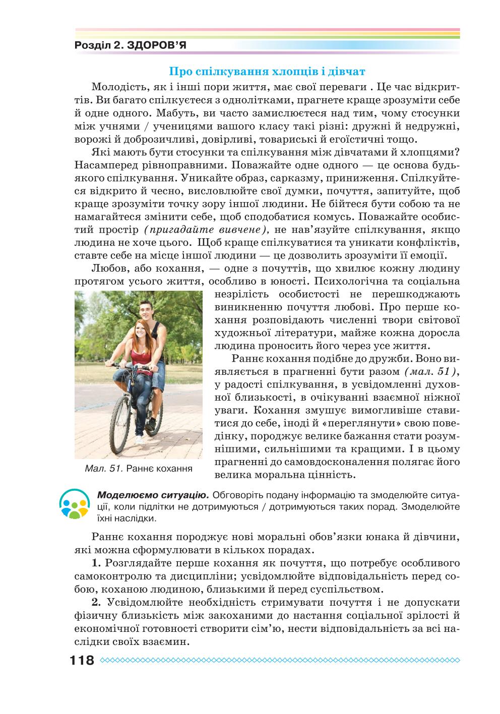 Мініатюра 118