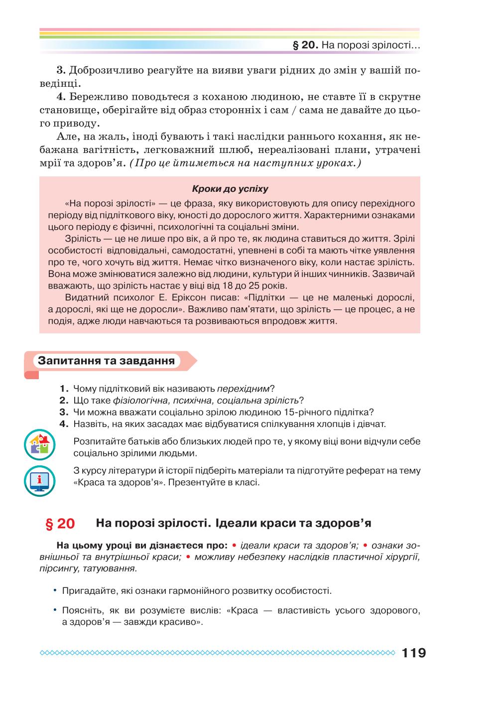 Мініатюра 119