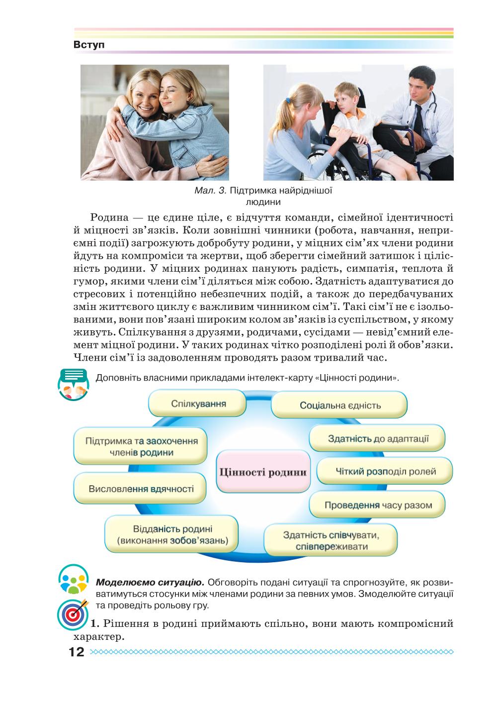 Мініатюра 12