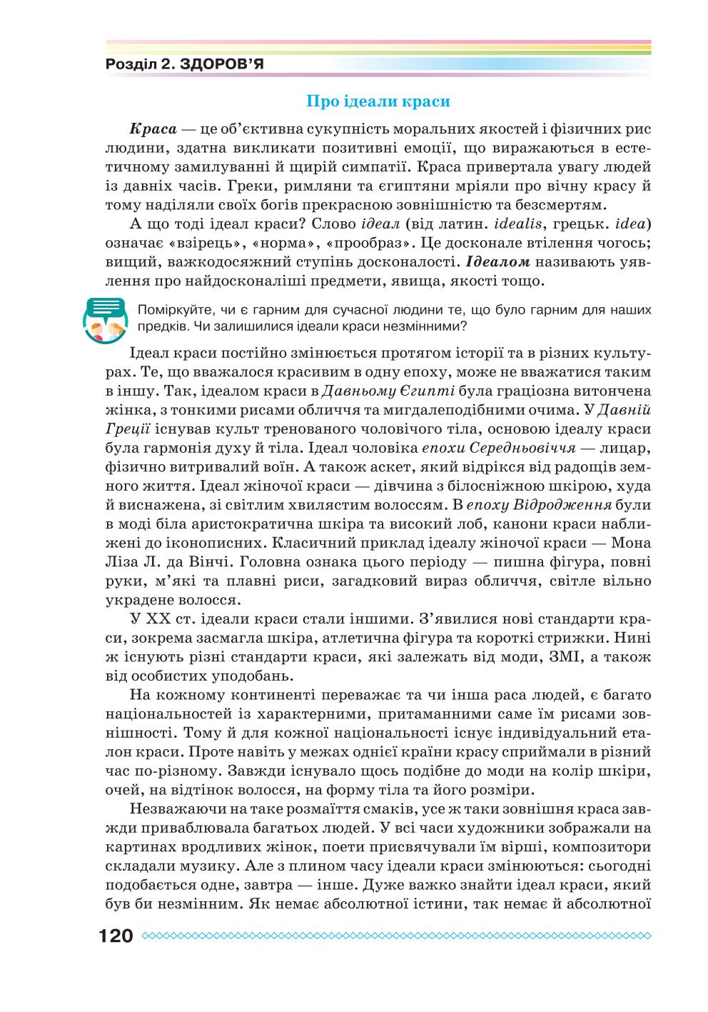 Мініатюра 120
