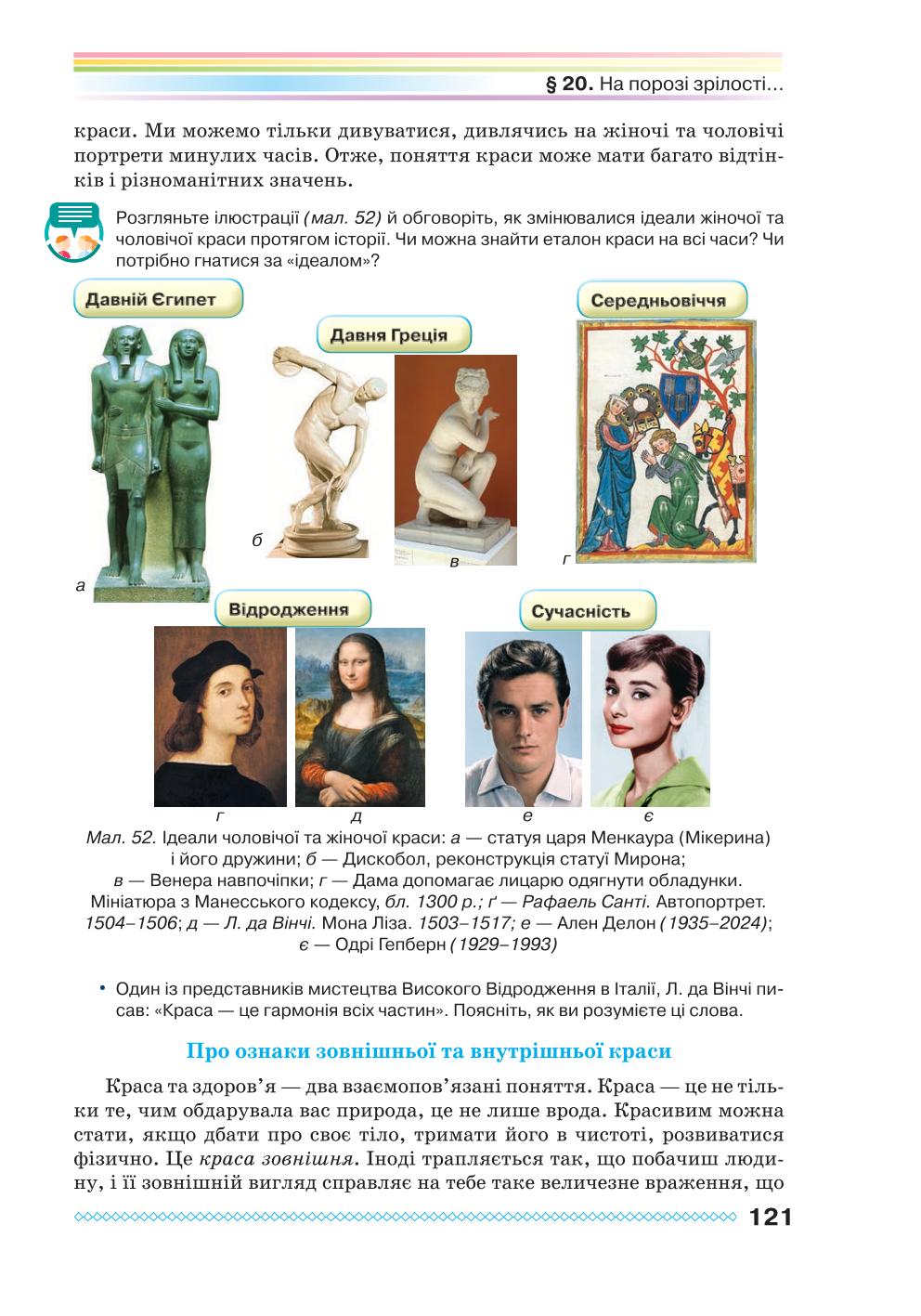 Мініатюра 121
