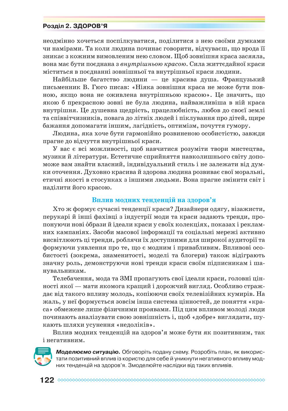 Мініатюра 122
