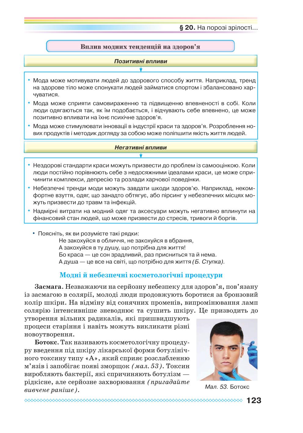 Мініатюра 123