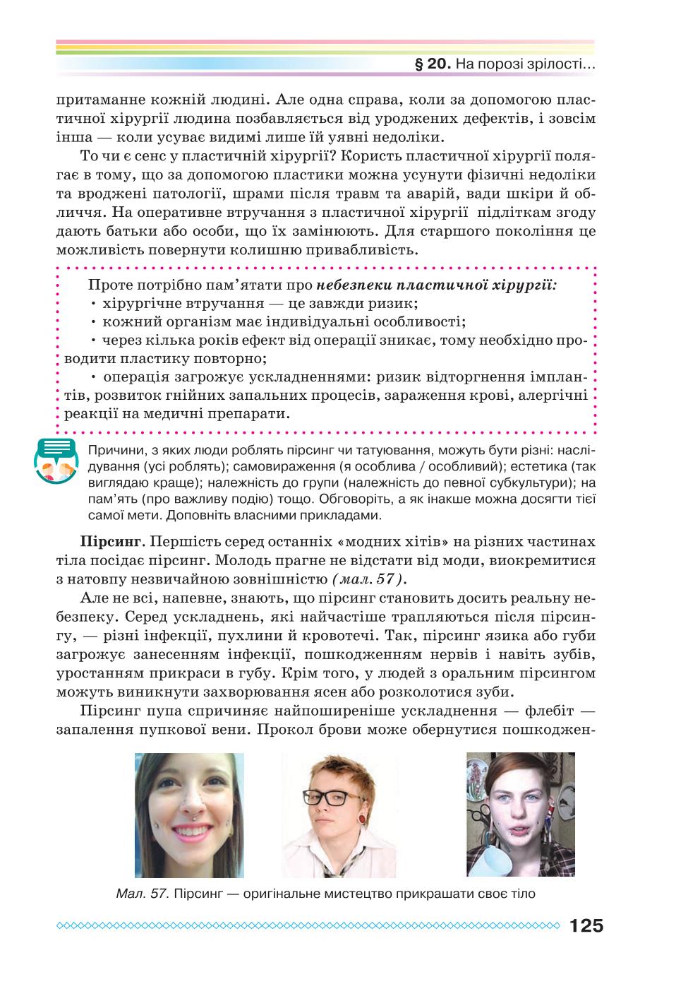 Мініатюра 125