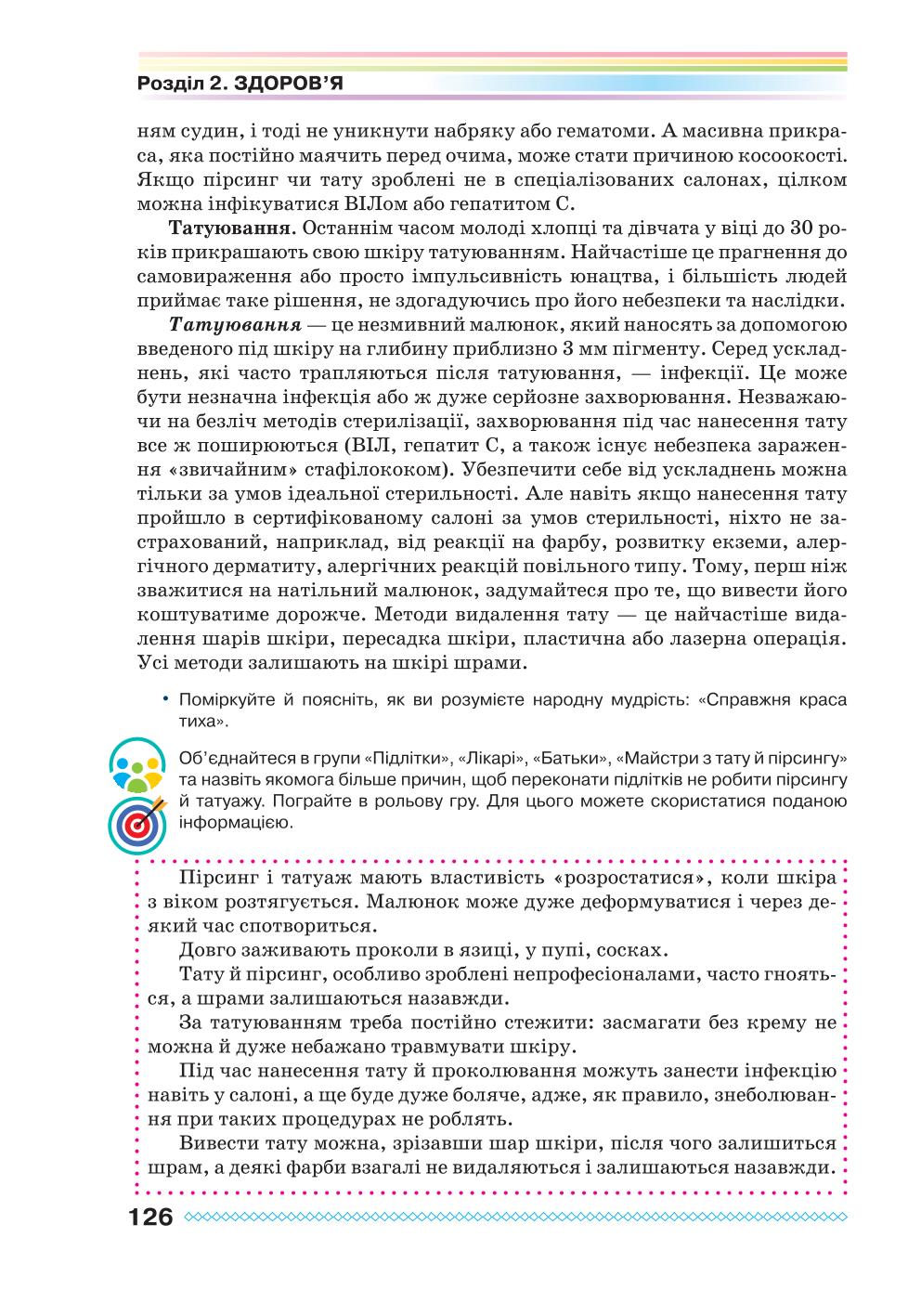Мініатюра 126