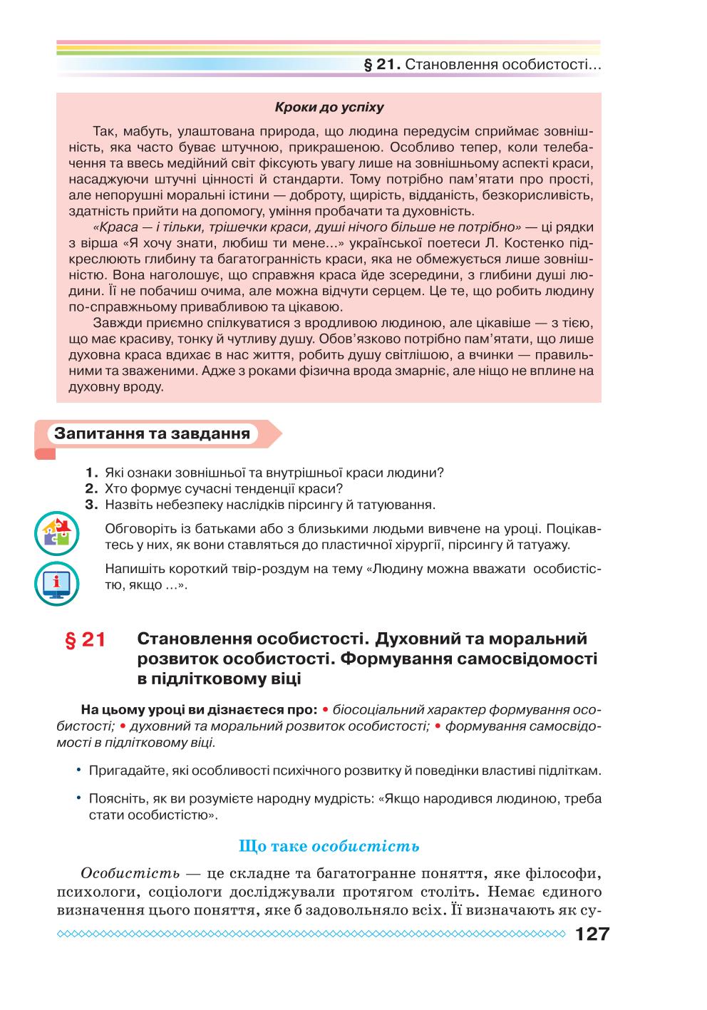 Мініатюра 127