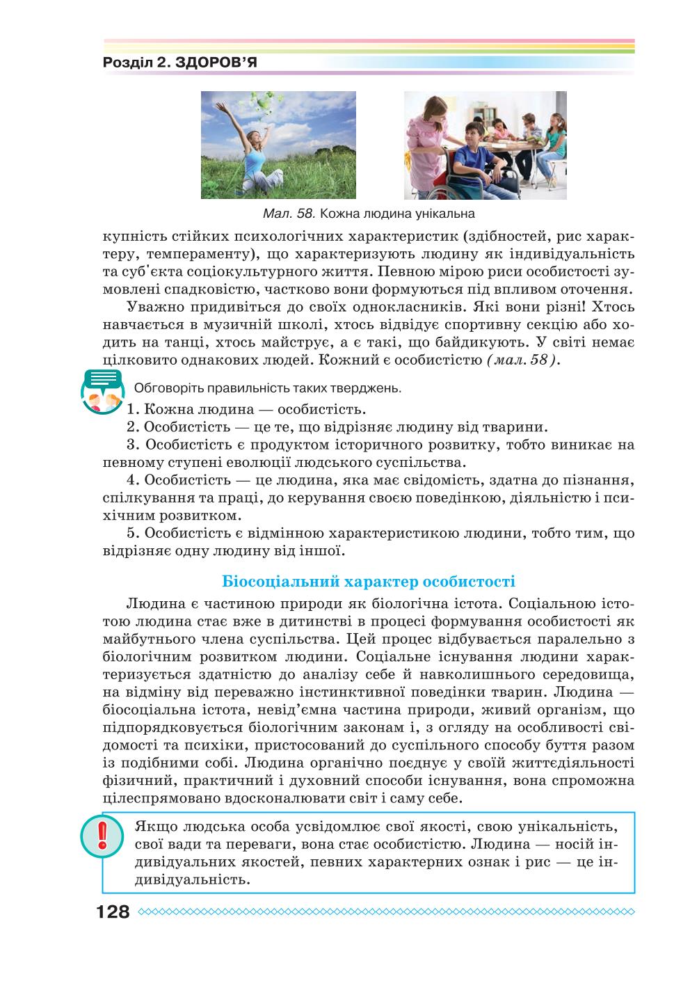 Мініатюра 128