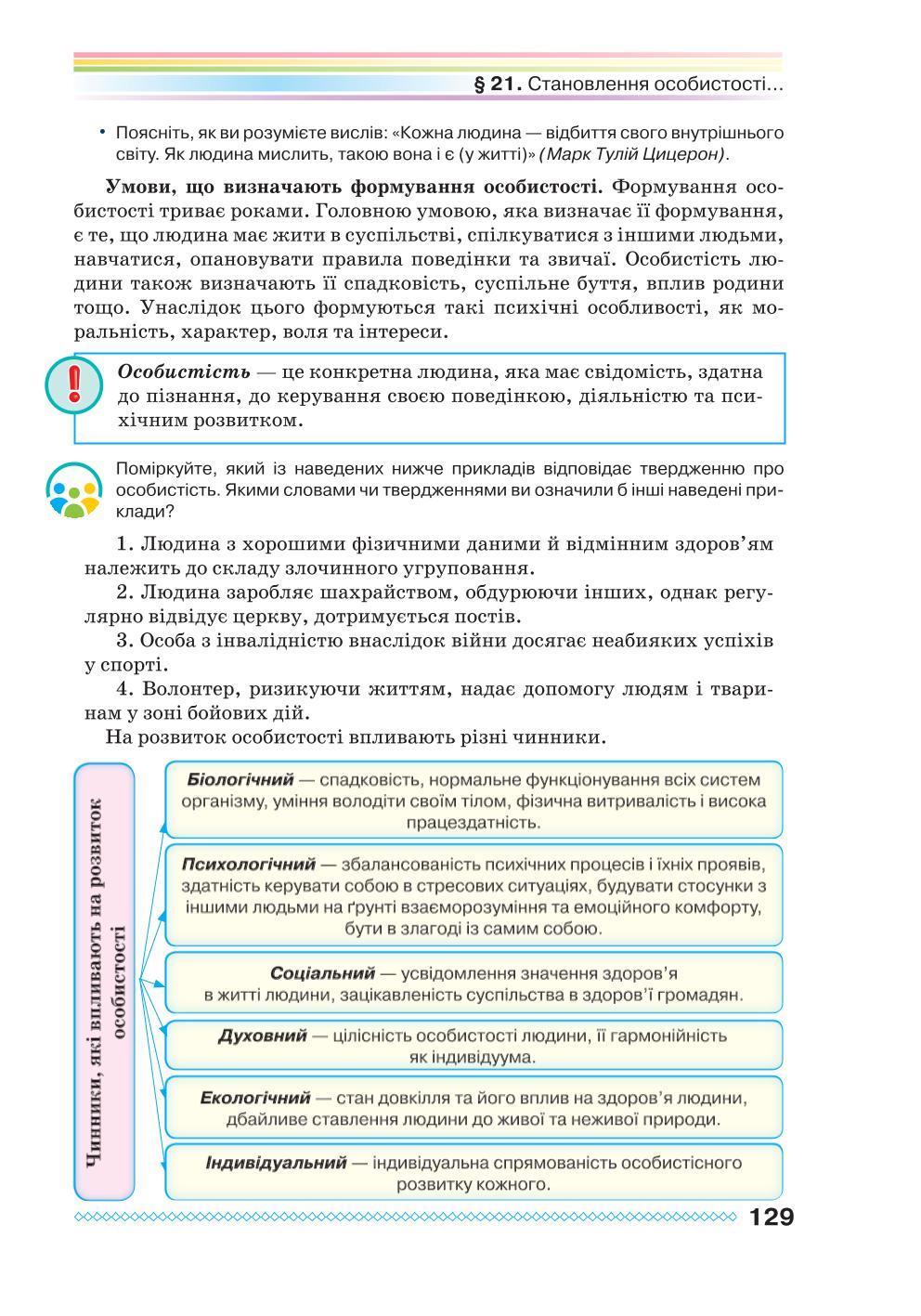 Мініатюра 129